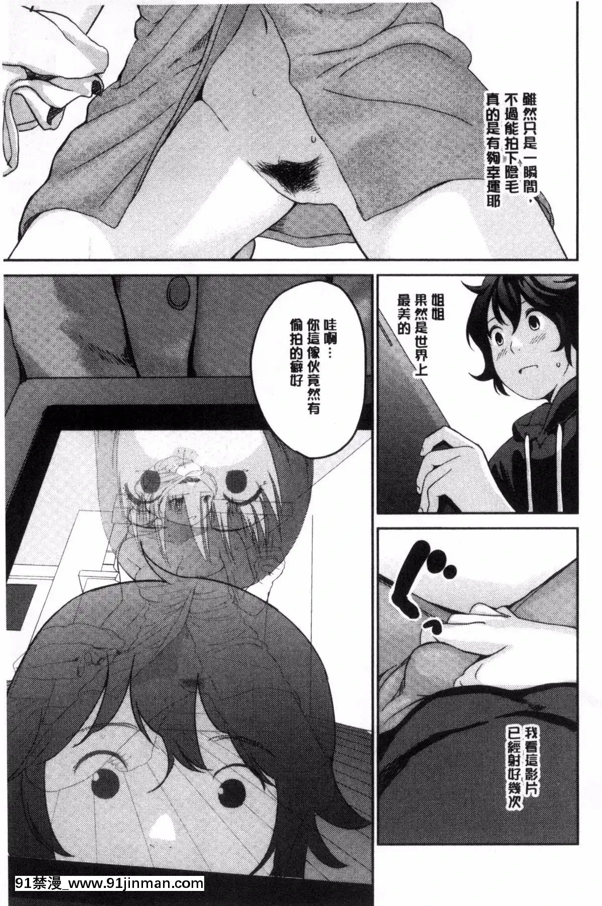 [吉田鳶牡]-お姉ちゃんのナカ[happy 18h birthday]