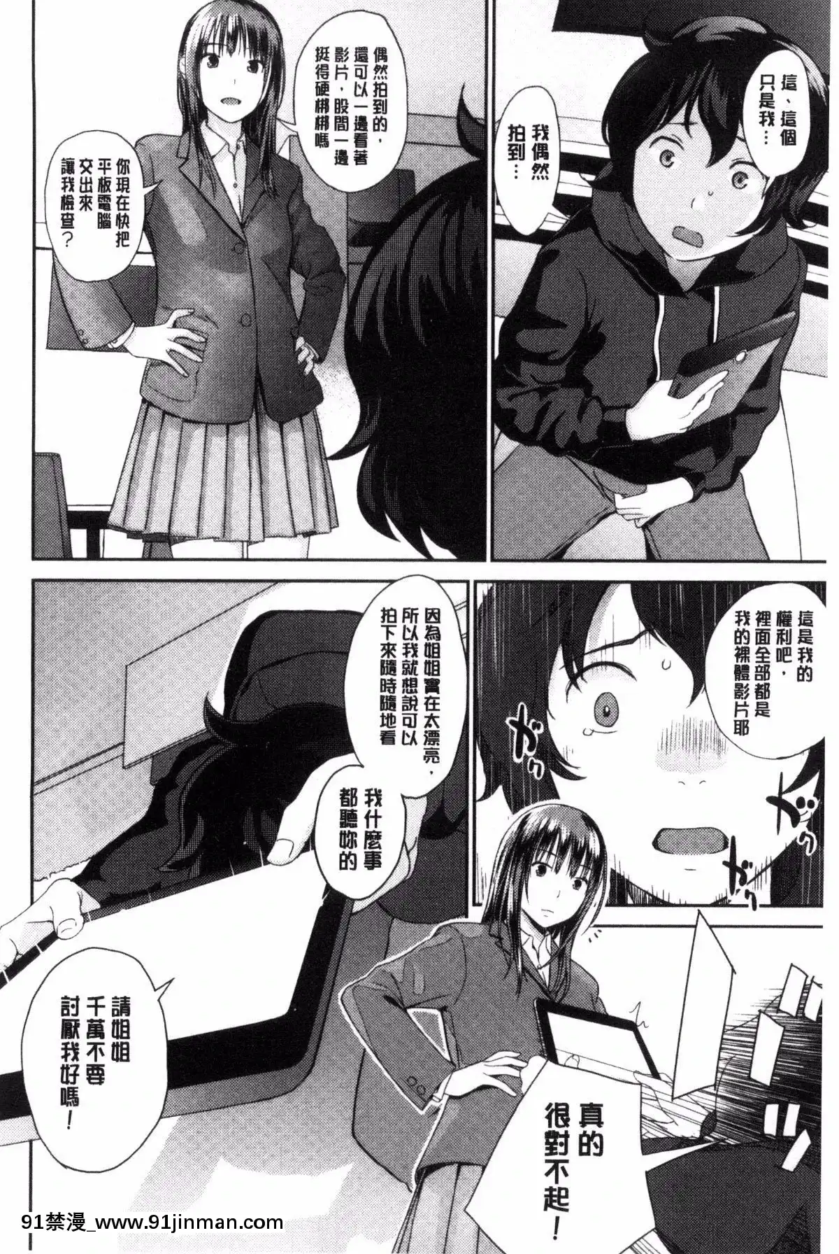 [吉田鳶牡]-お姉ちゃんのナカ[happy 18h birthday]