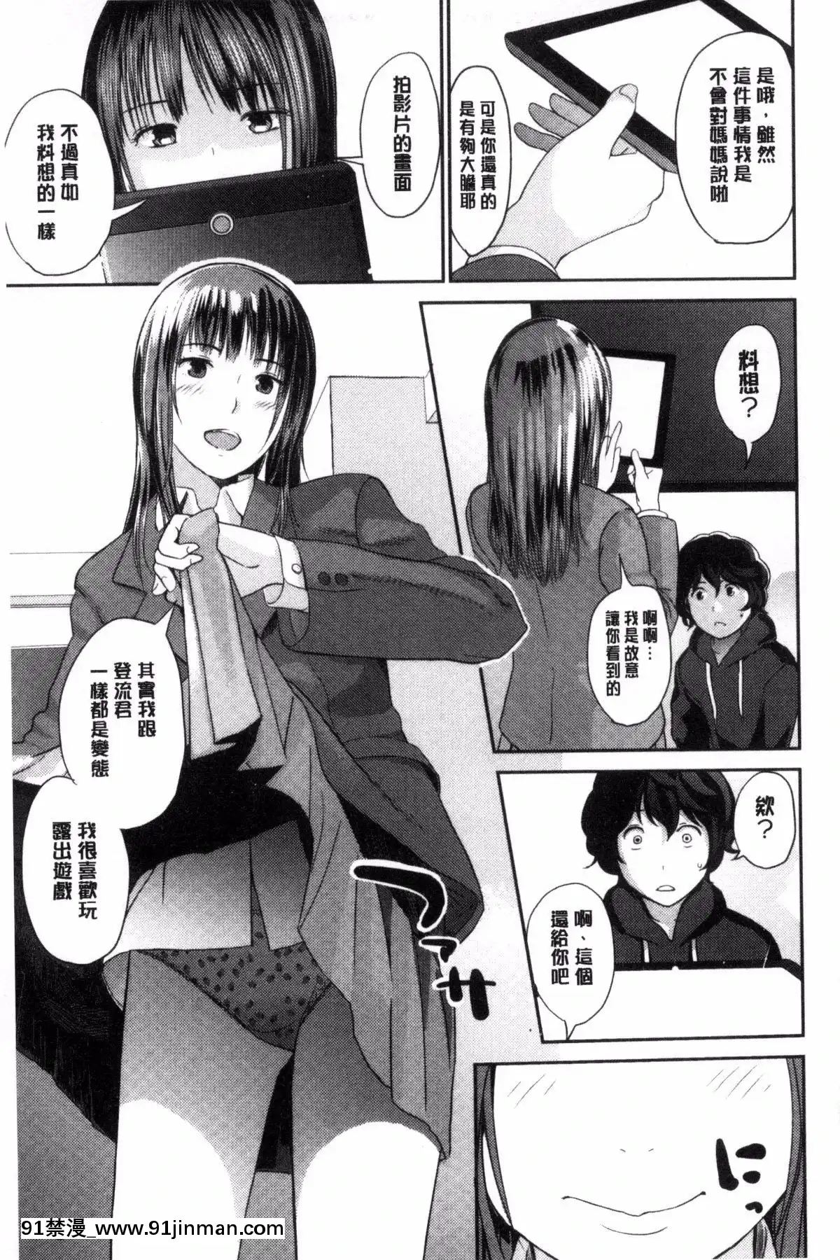 [吉田鳶牡]-お姉ちゃんのナカ[happy 18h birthday]