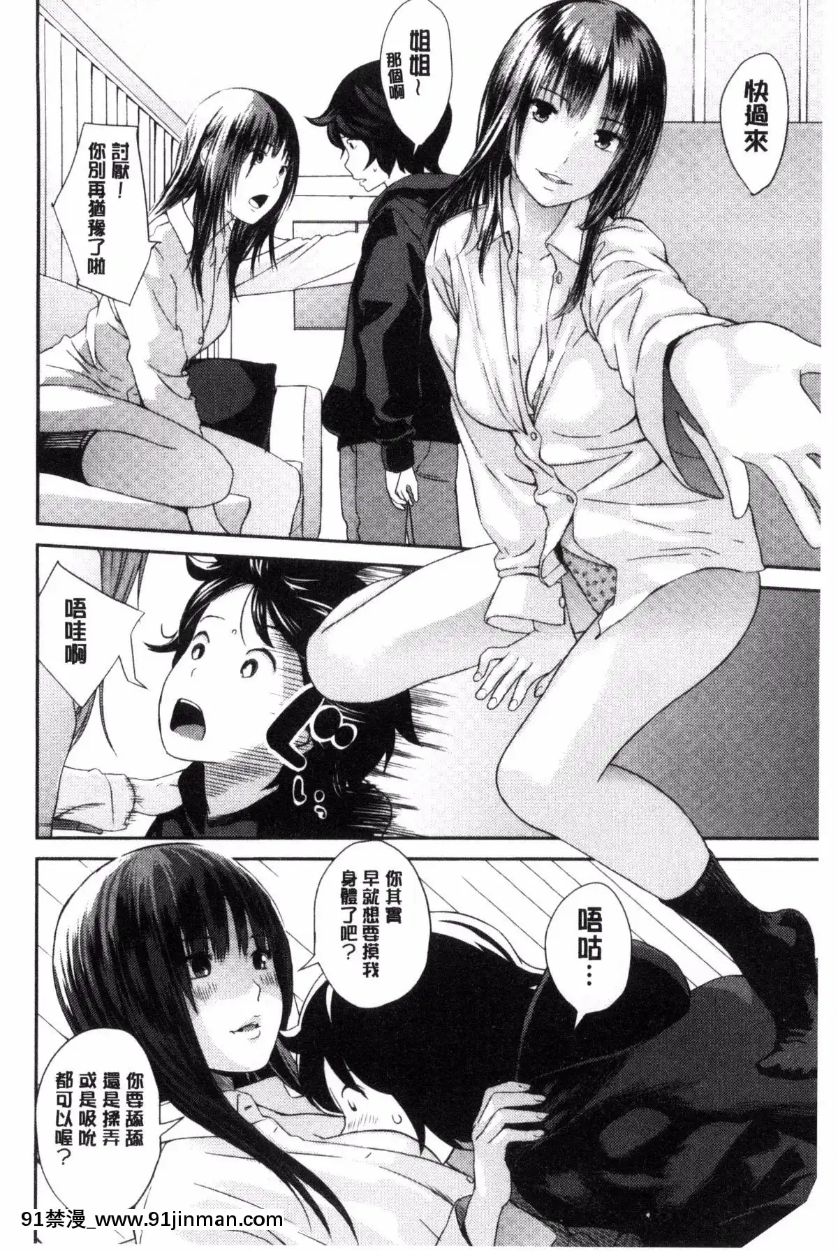 [吉田鳶牡]-お姉ちゃんのナカ[happy 18h birthday]