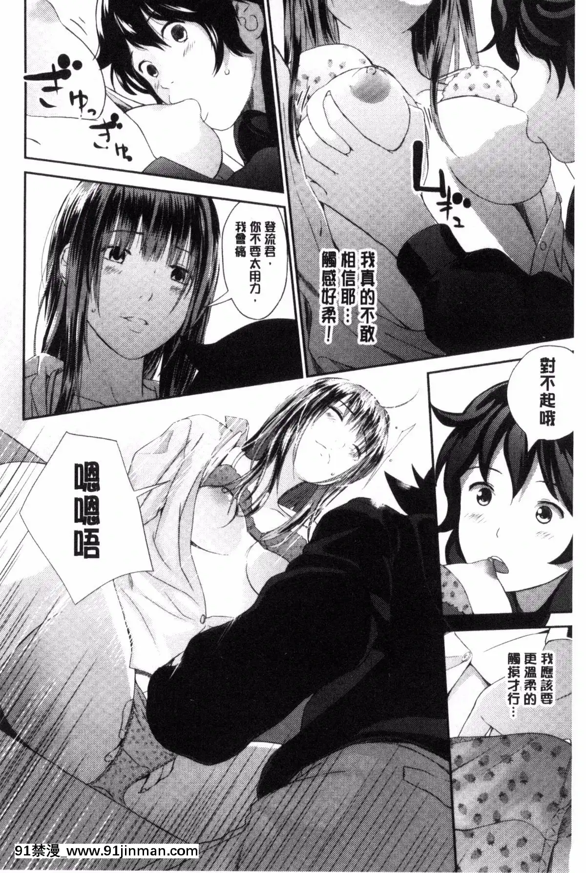 [吉田鳶牡]-お姉ちゃんのナカ[happy 18h birthday]
