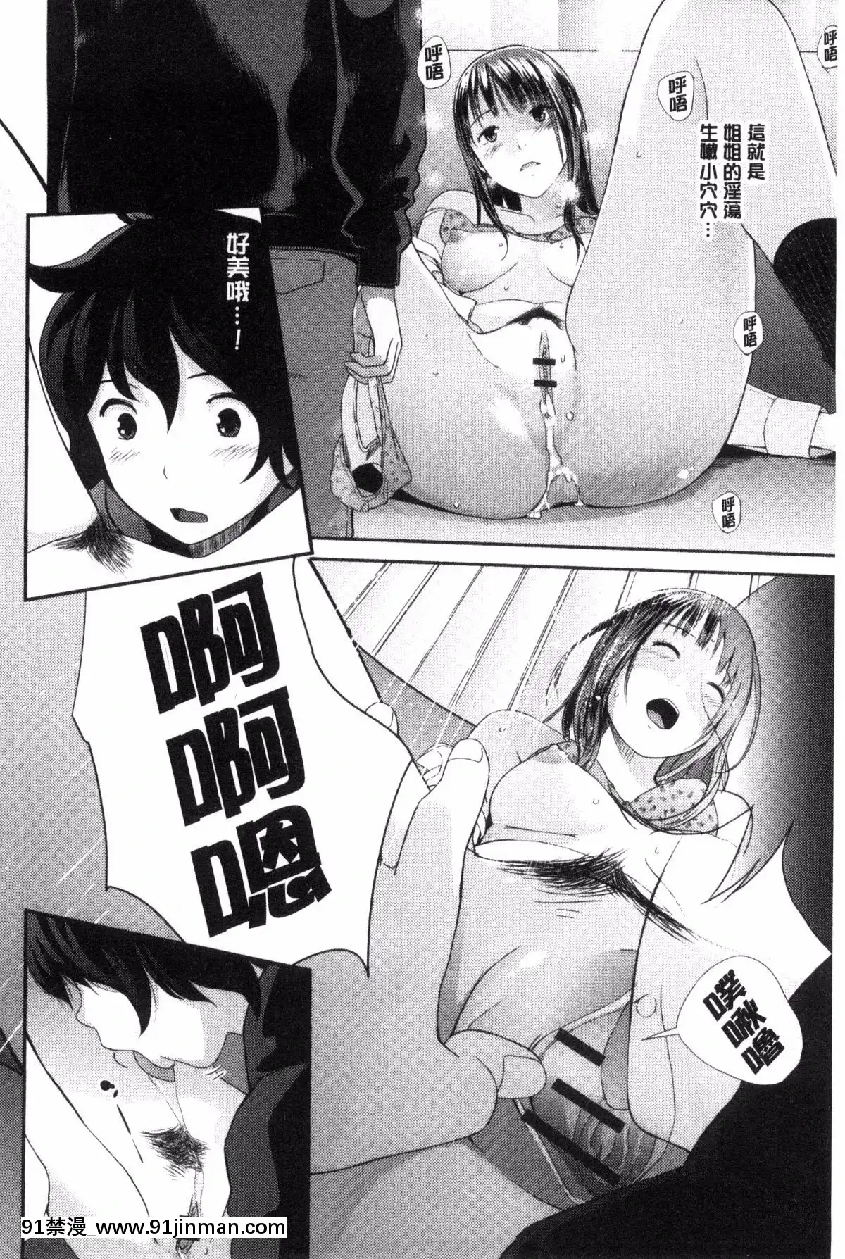 [吉田鳶牡]-お姉ちゃんのナカ[happy 18h birthday]