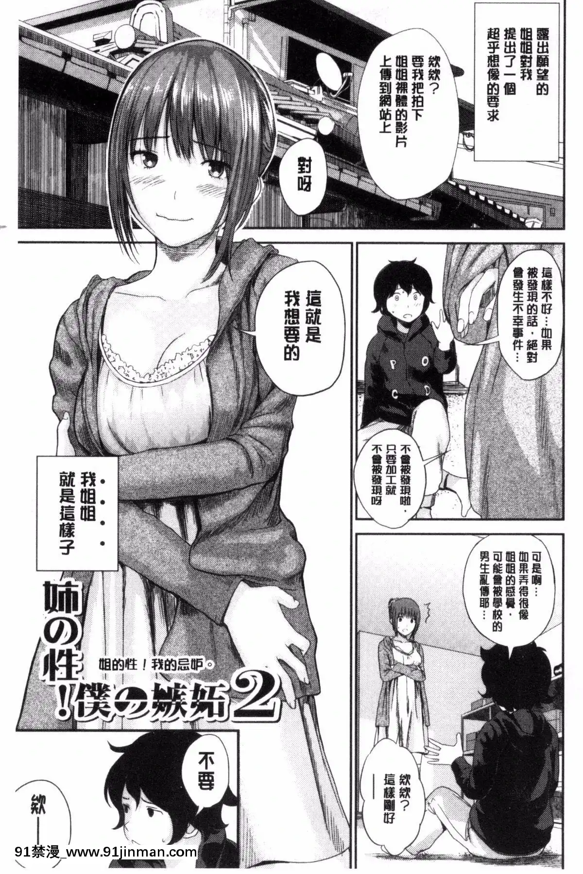 [吉田鳶牡]-お姉ちゃんのナカ[happy 18h birthday]