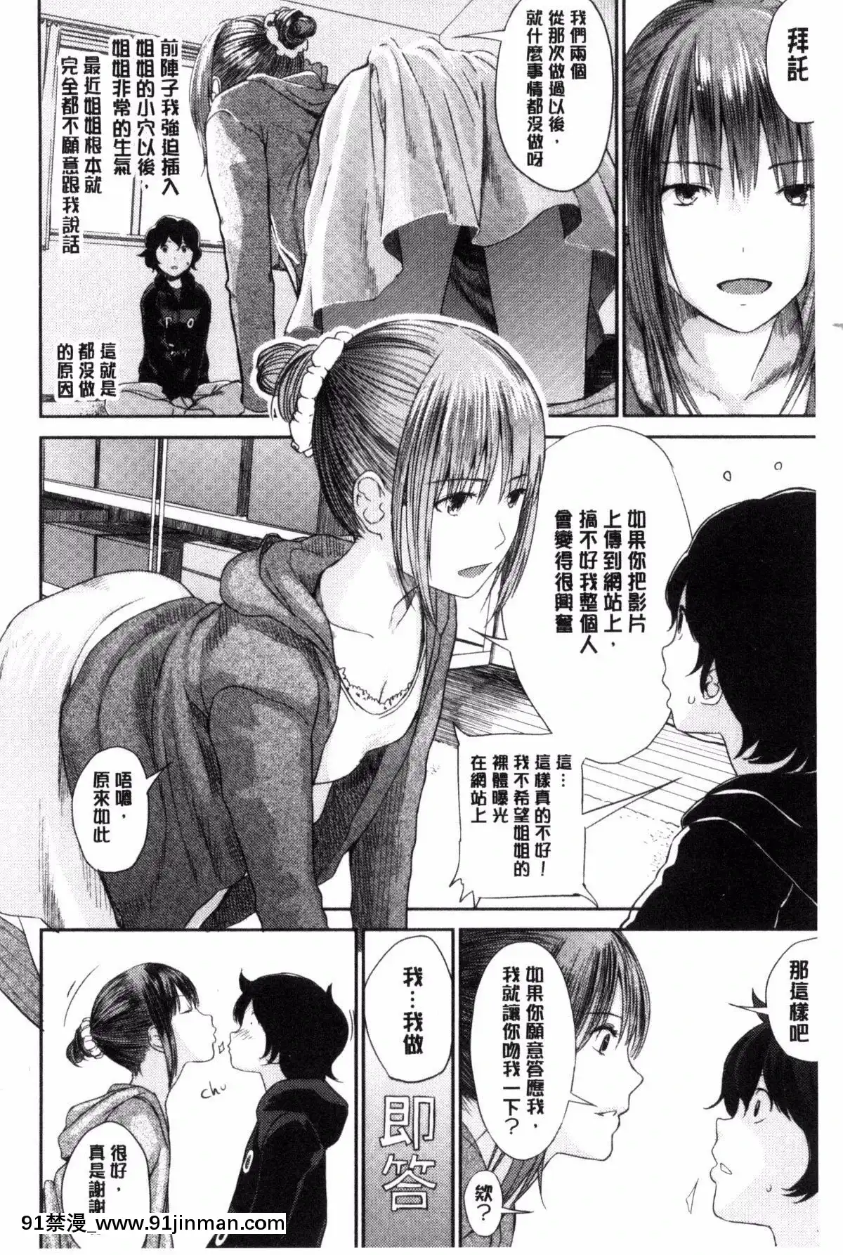 [吉田鳶牡]-お姉ちゃんのナカ[happy 18h birthday]