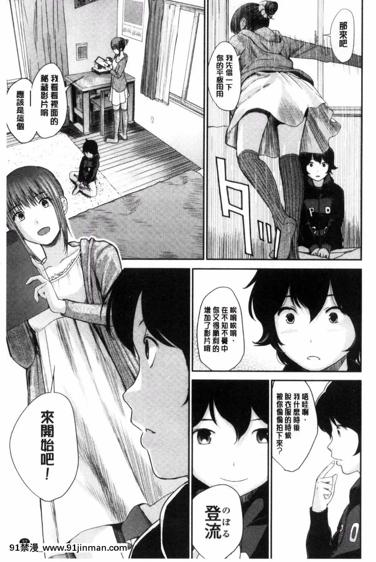 [吉田鳶牡]-お姉ちゃんのナカ[happy 18h birthday]
