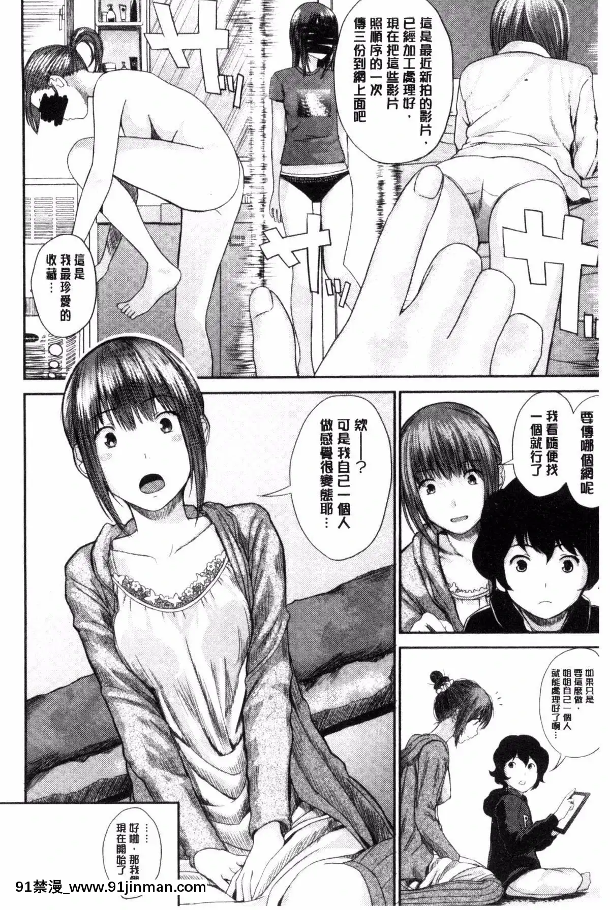 [吉田鳶牡]-お姉ちゃんのナカ[happy 18h birthday]