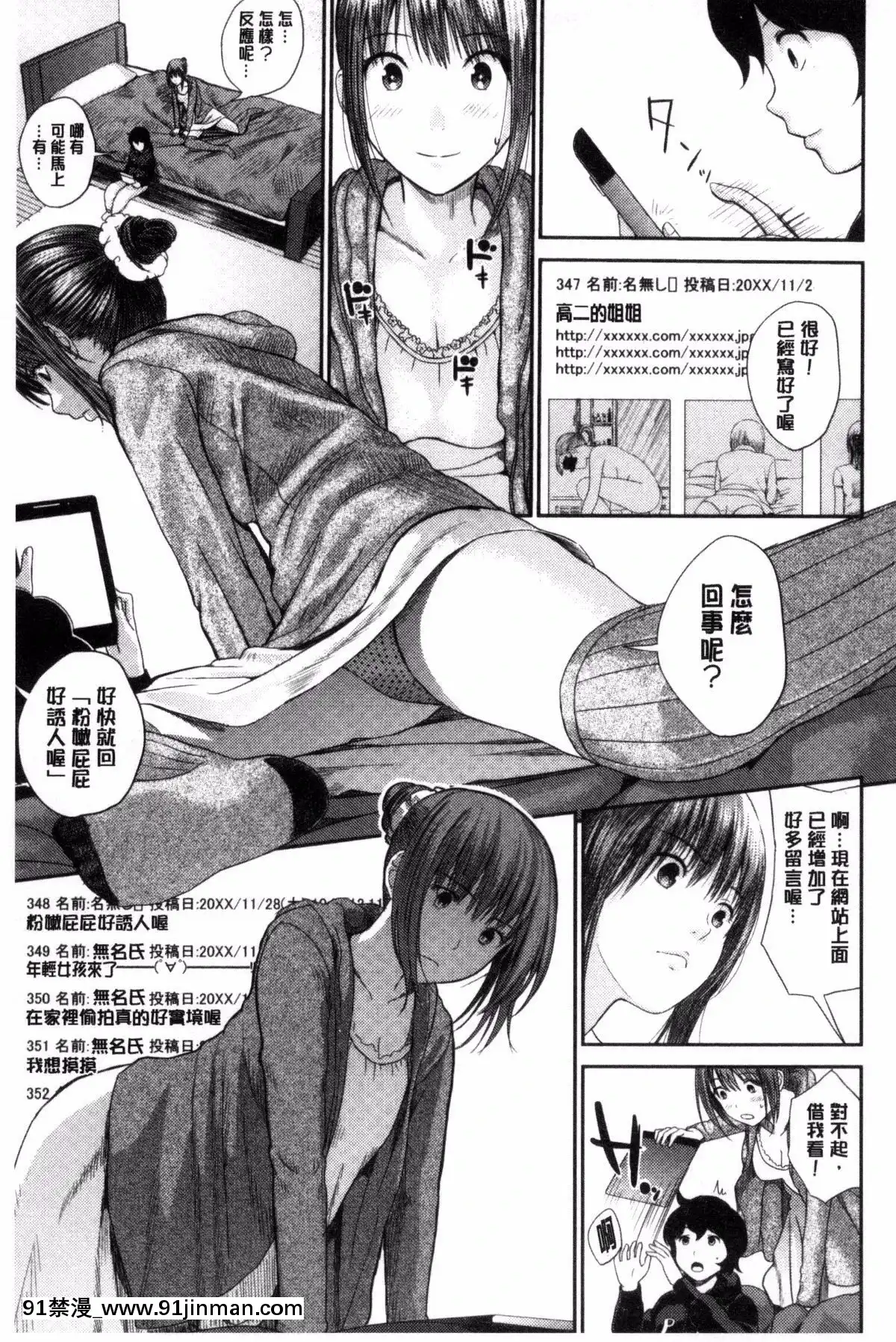 [吉田鳶牡]-お姉ちゃんのナカ[happy 18h birthday]