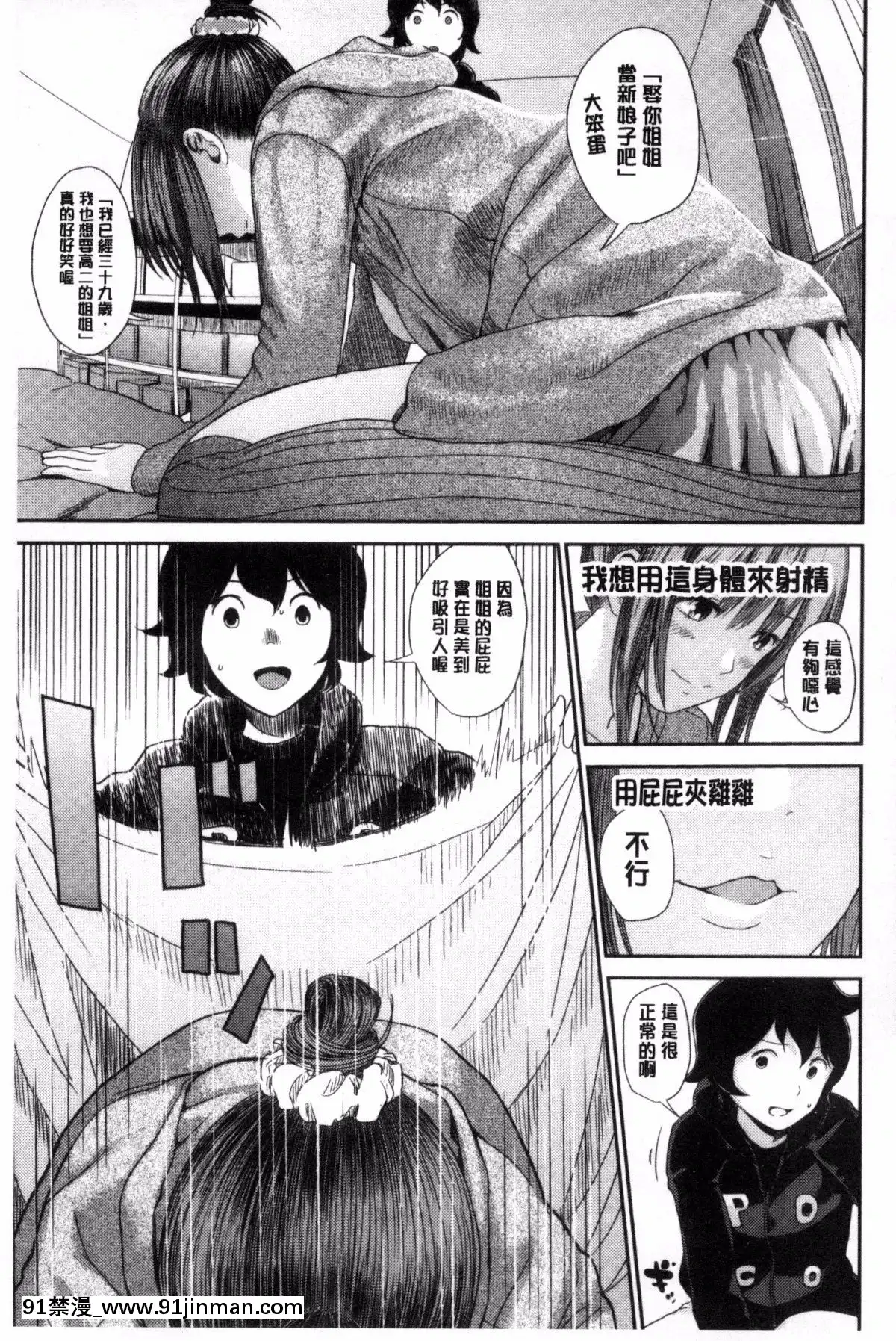 [吉田鳶牡]-お姉ちゃんのナカ[happy 18h birthday]