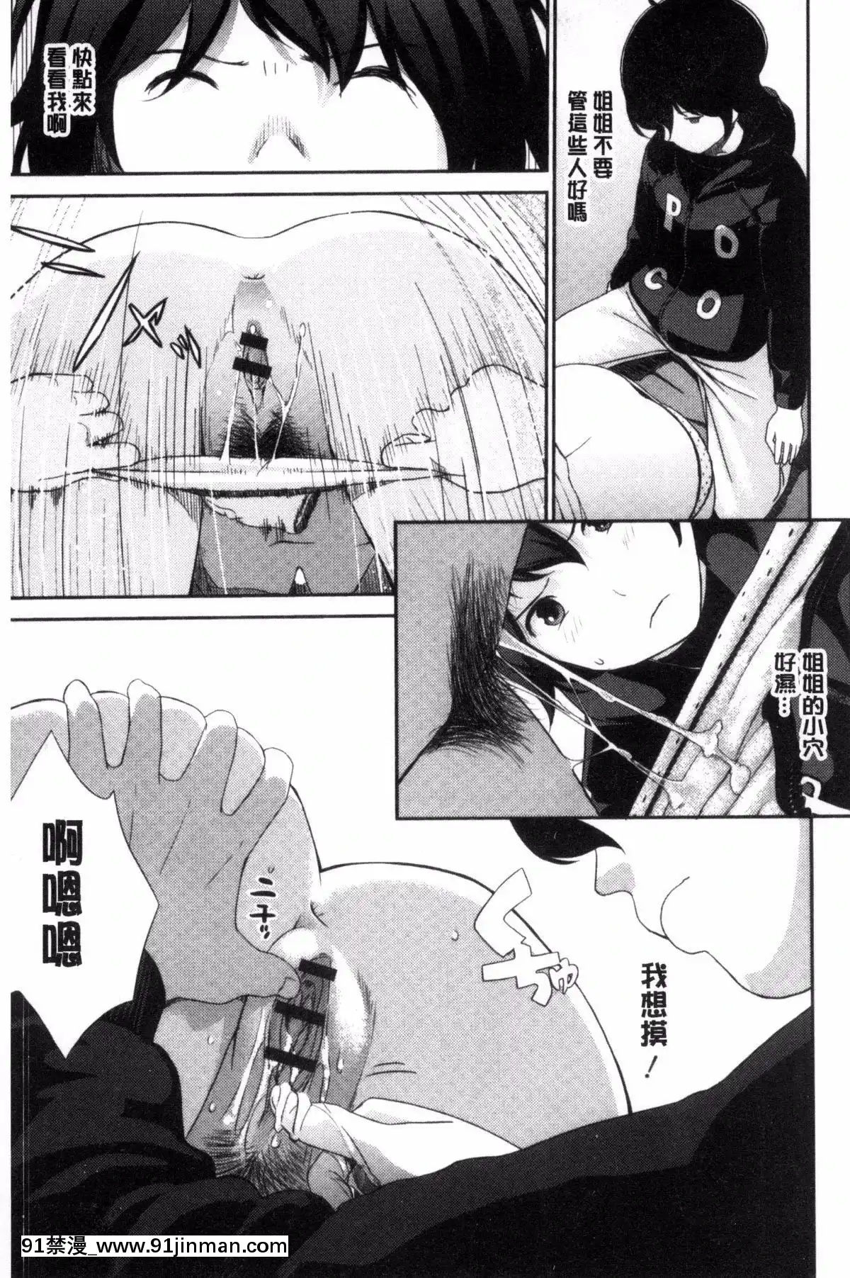 [吉田鳶牡]-お姉ちゃんのナカ[happy 18h birthday]