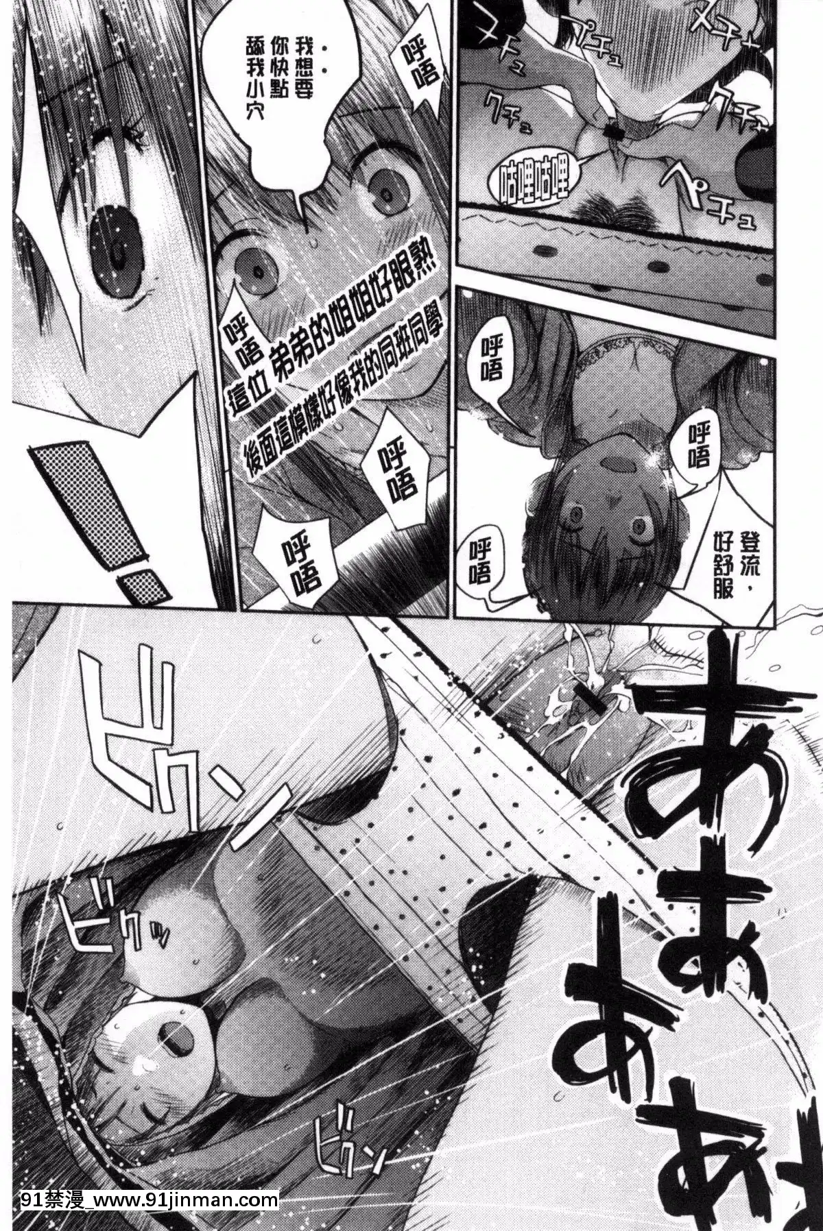 [吉田鳶牡]-お姉ちゃんのナカ[happy 18h birthday]
