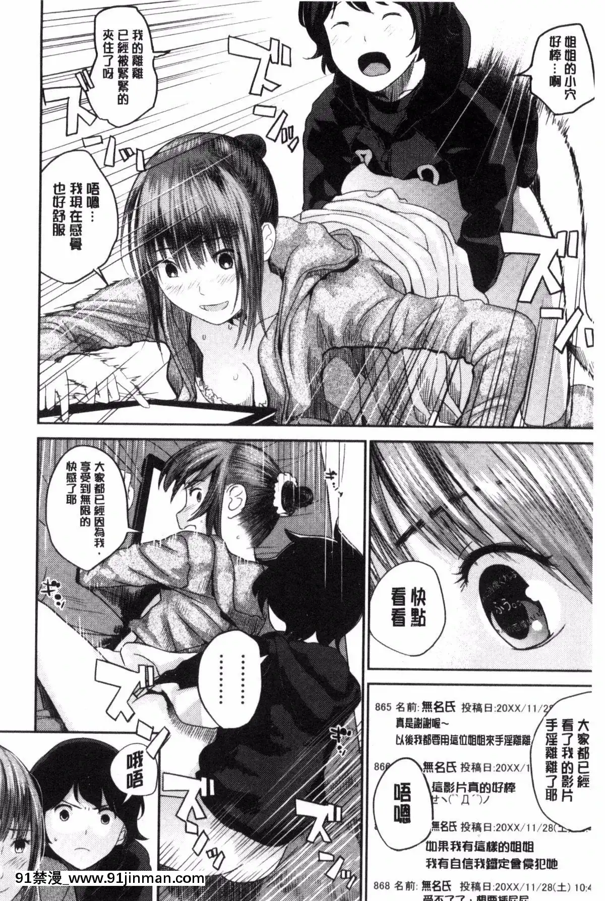 [吉田鳶牡]-お姉ちゃんのナカ[happy 18h birthday]