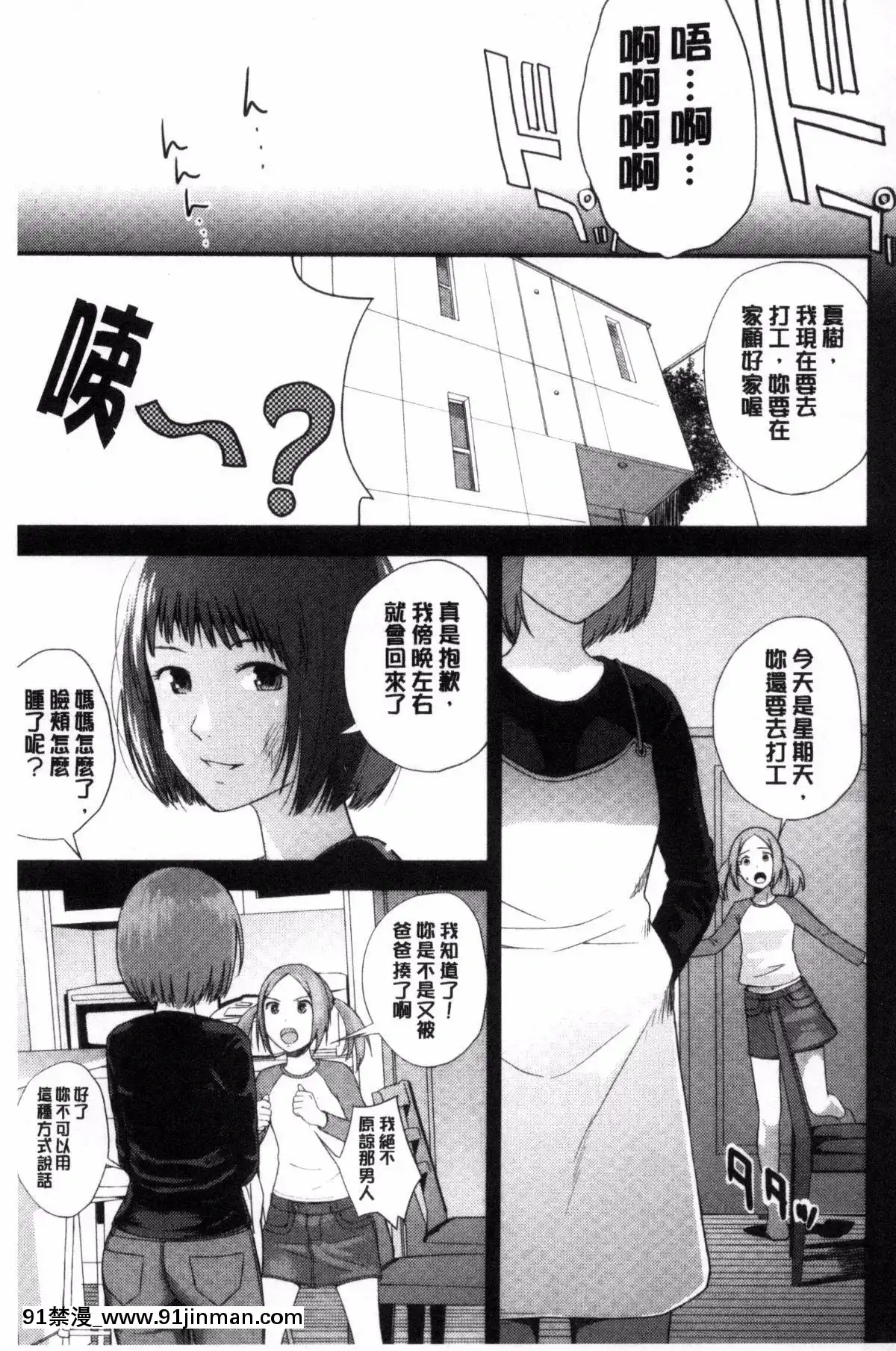 [吉田鳶牡]-お姉ちゃんのナカ[happy 18h birthday]