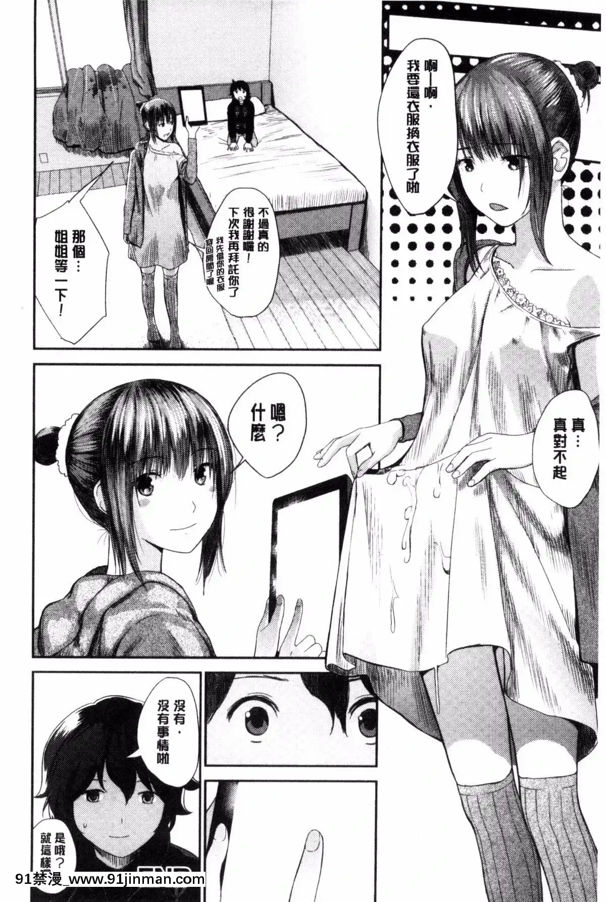 [吉田鳶牡]-お姉ちゃんのナカ[happy 18h birthday]