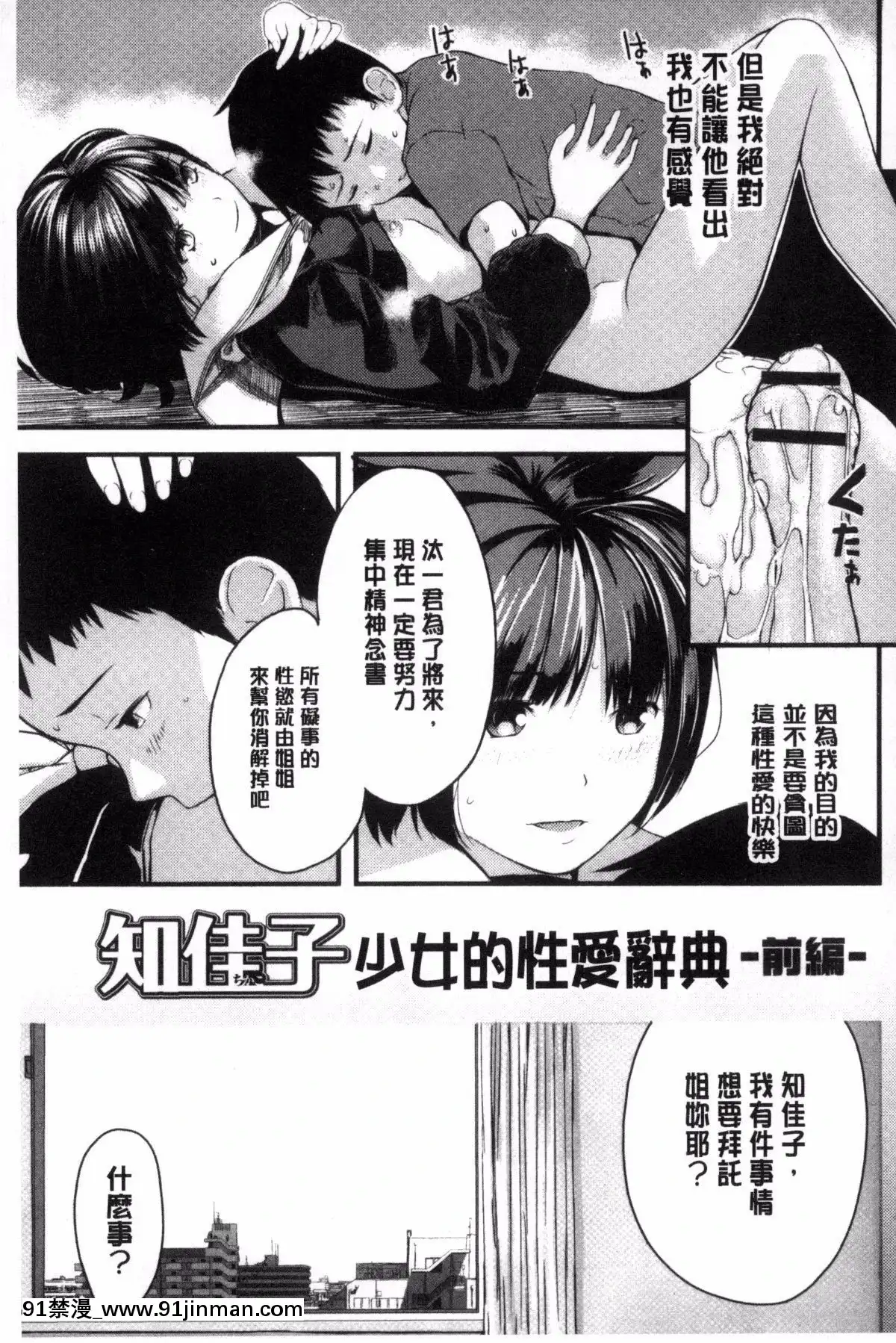 [吉田鳶牡]-お姉ちゃんのナカ[happy 18h birthday]
