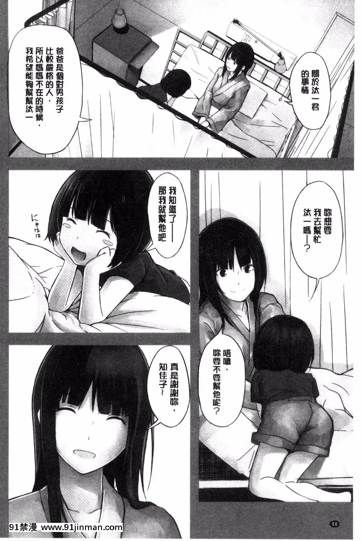 [吉田鳶牡]-お姉ちゃんのナカ[happy 18h birthday]