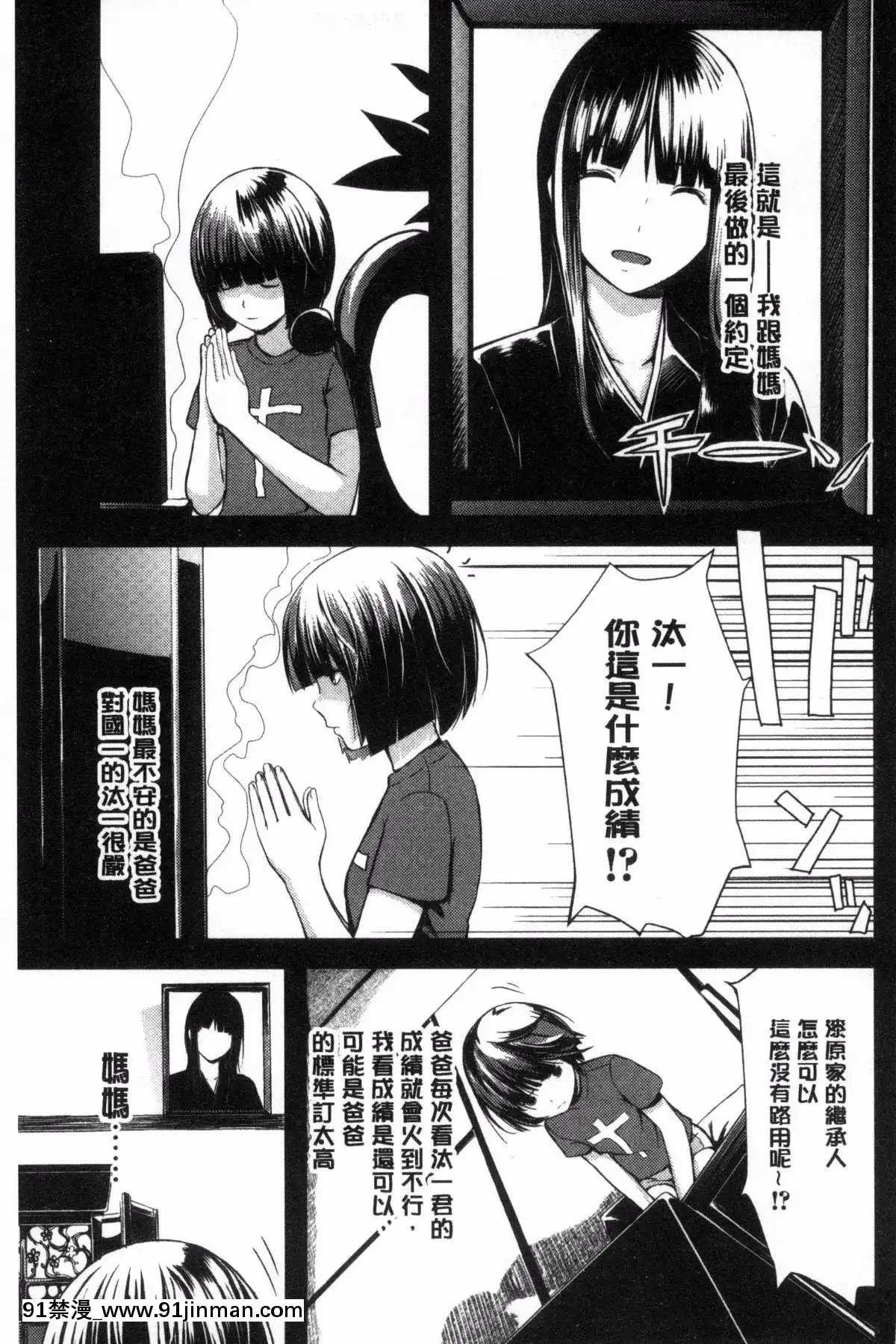 [吉田鳶牡]-お姉ちゃんのナカ[happy 18h birthday]