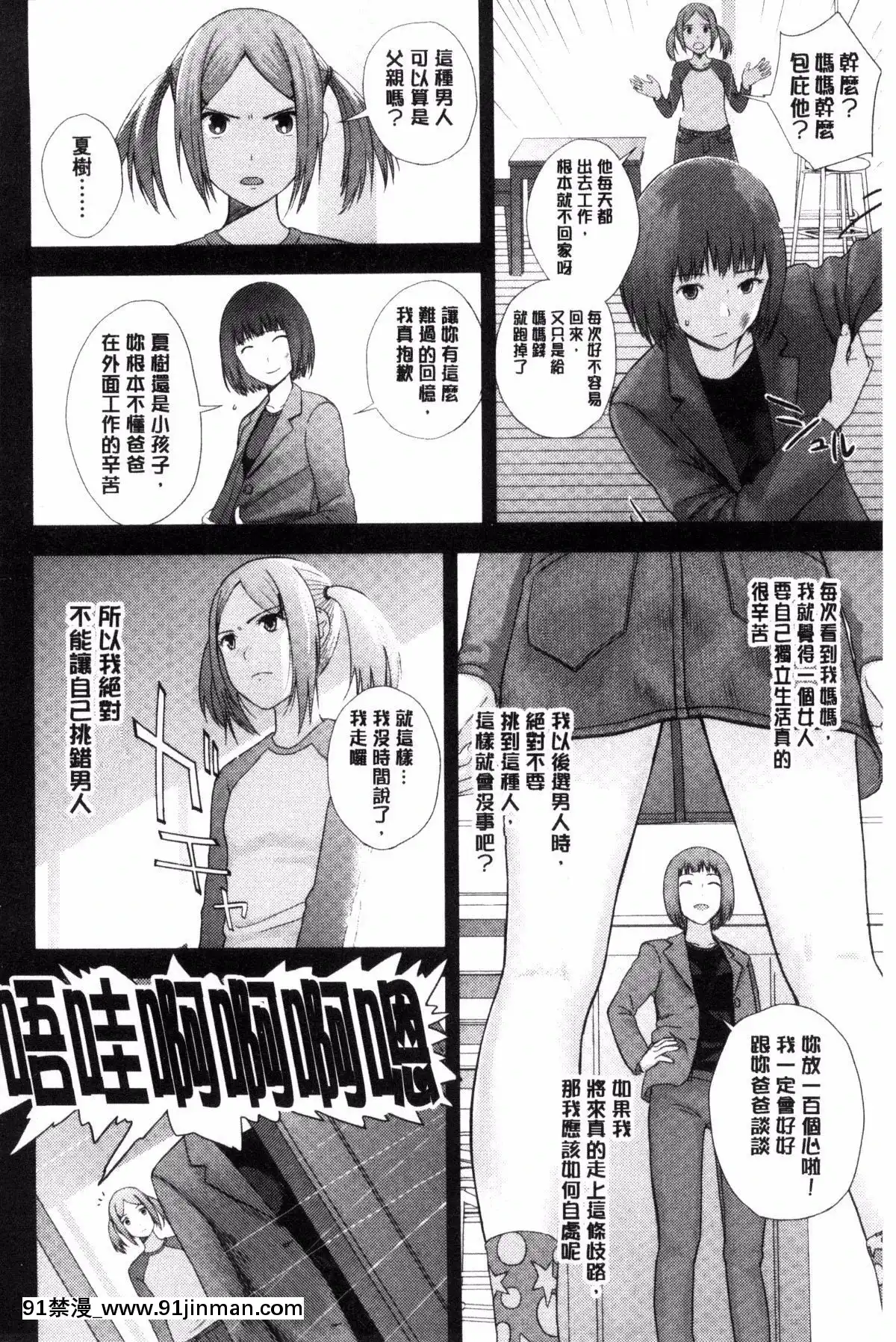 [吉田鳶牡]-お姉ちゃんのナカ[happy 18h birthday]