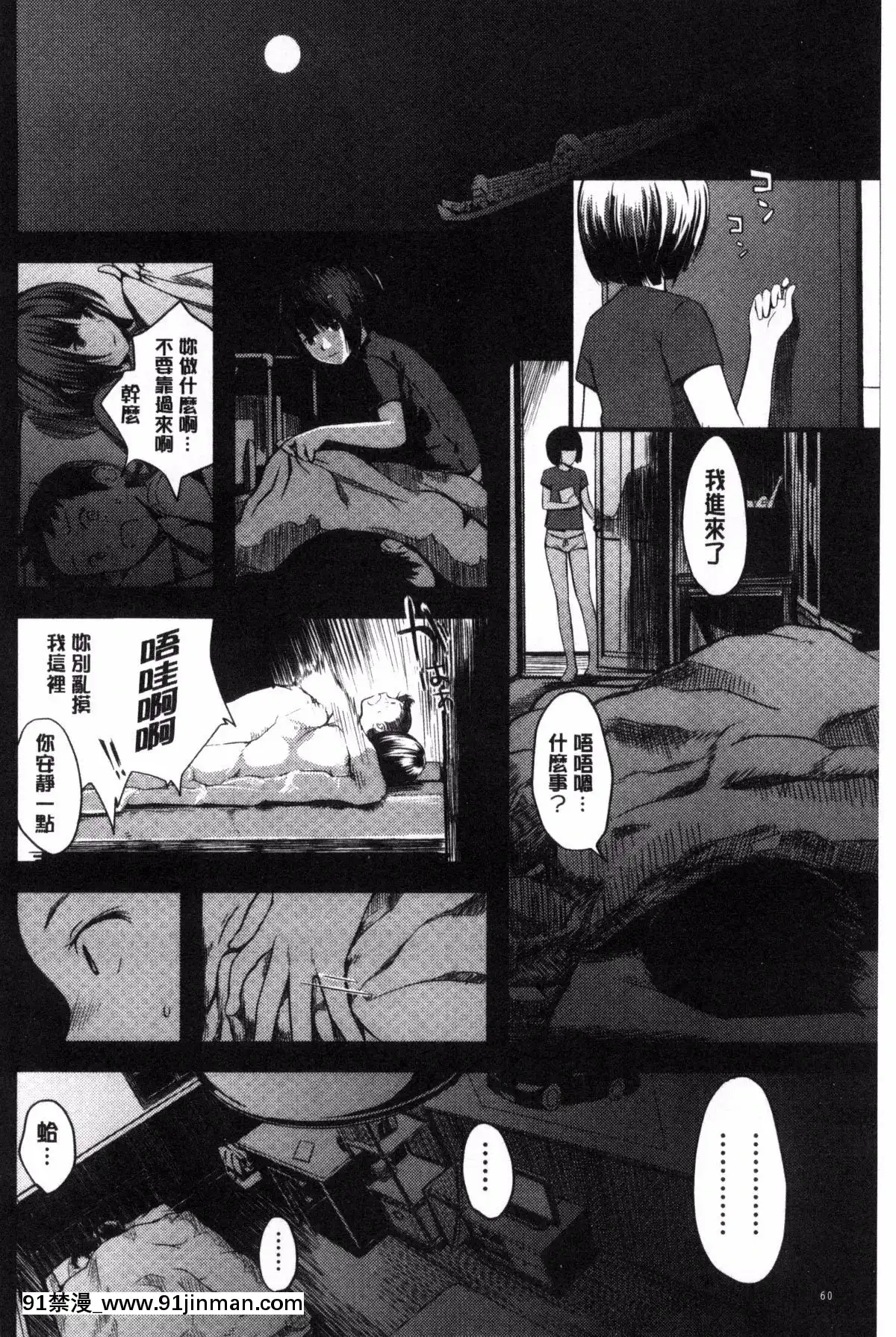 [吉田鳶牡]-お姉ちゃんのナカ[happy 18h birthday]
