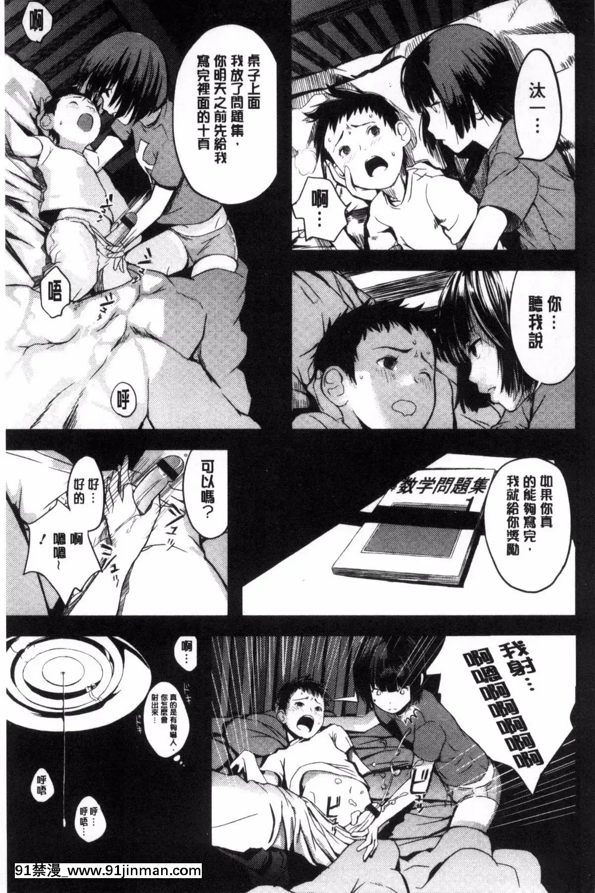 [吉田鳶牡]-お姉ちゃんのナカ[happy 18h birthday]