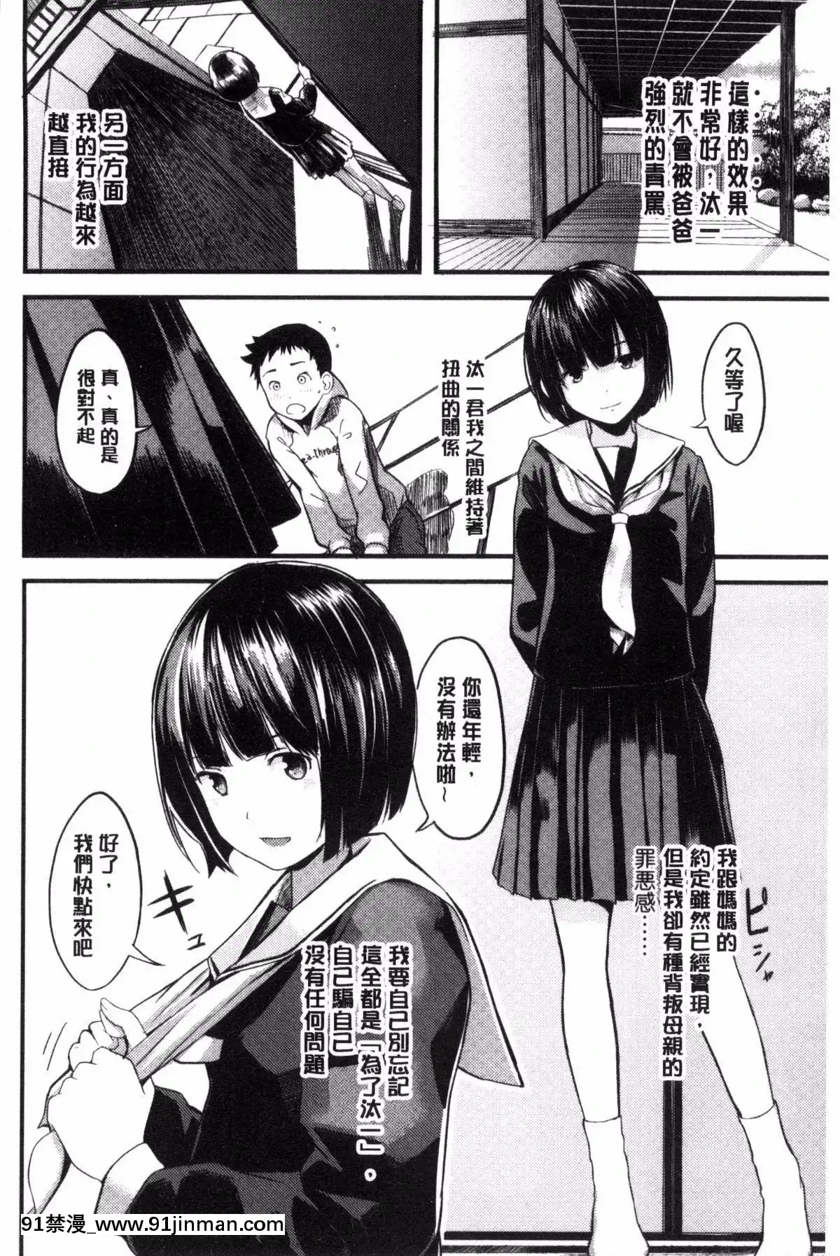 [吉田鳶牡]-お姉ちゃんのナカ[happy 18h birthday]