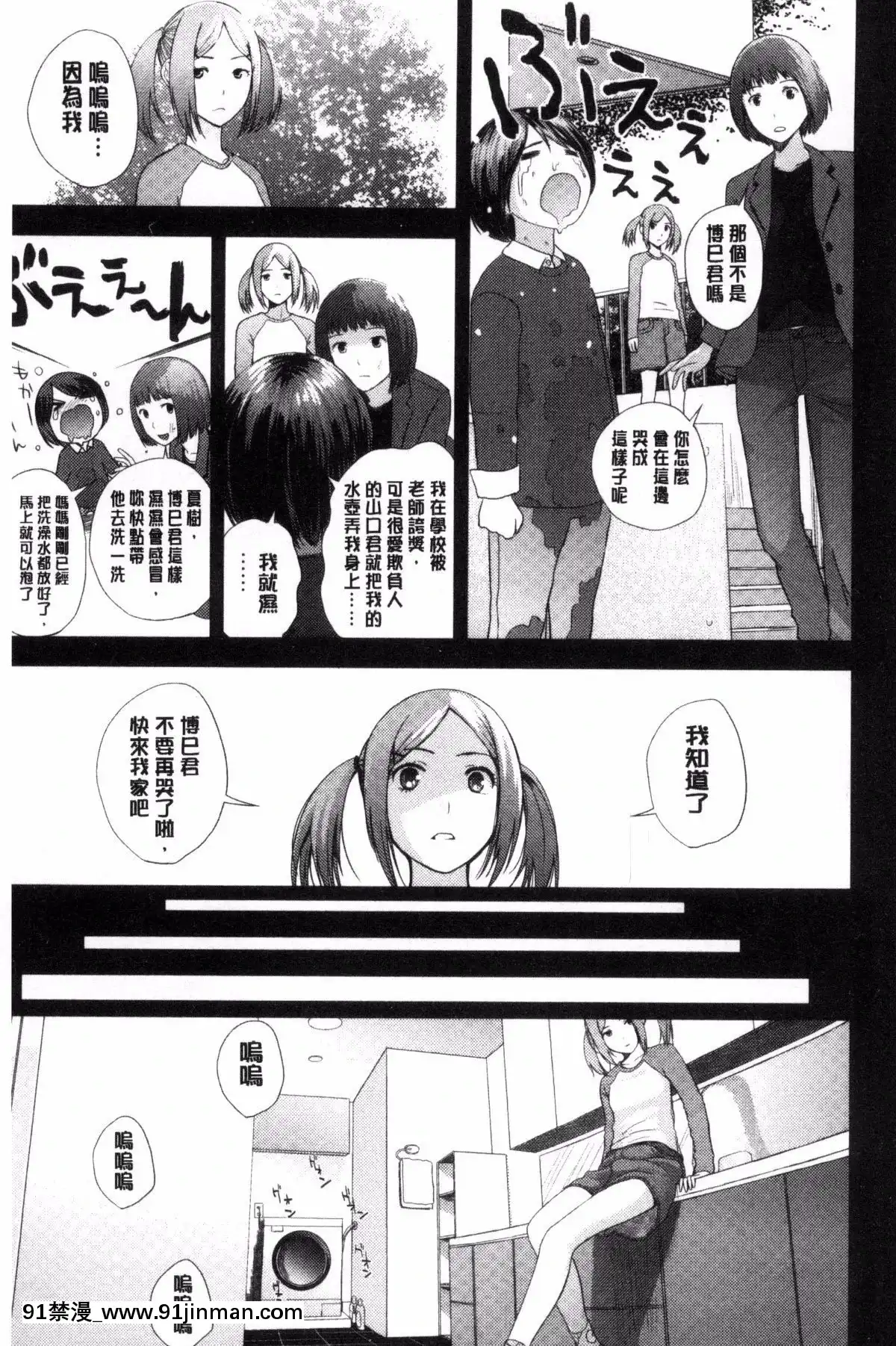 [吉田鳶牡]-お姉ちゃんのナカ[happy 18h birthday]