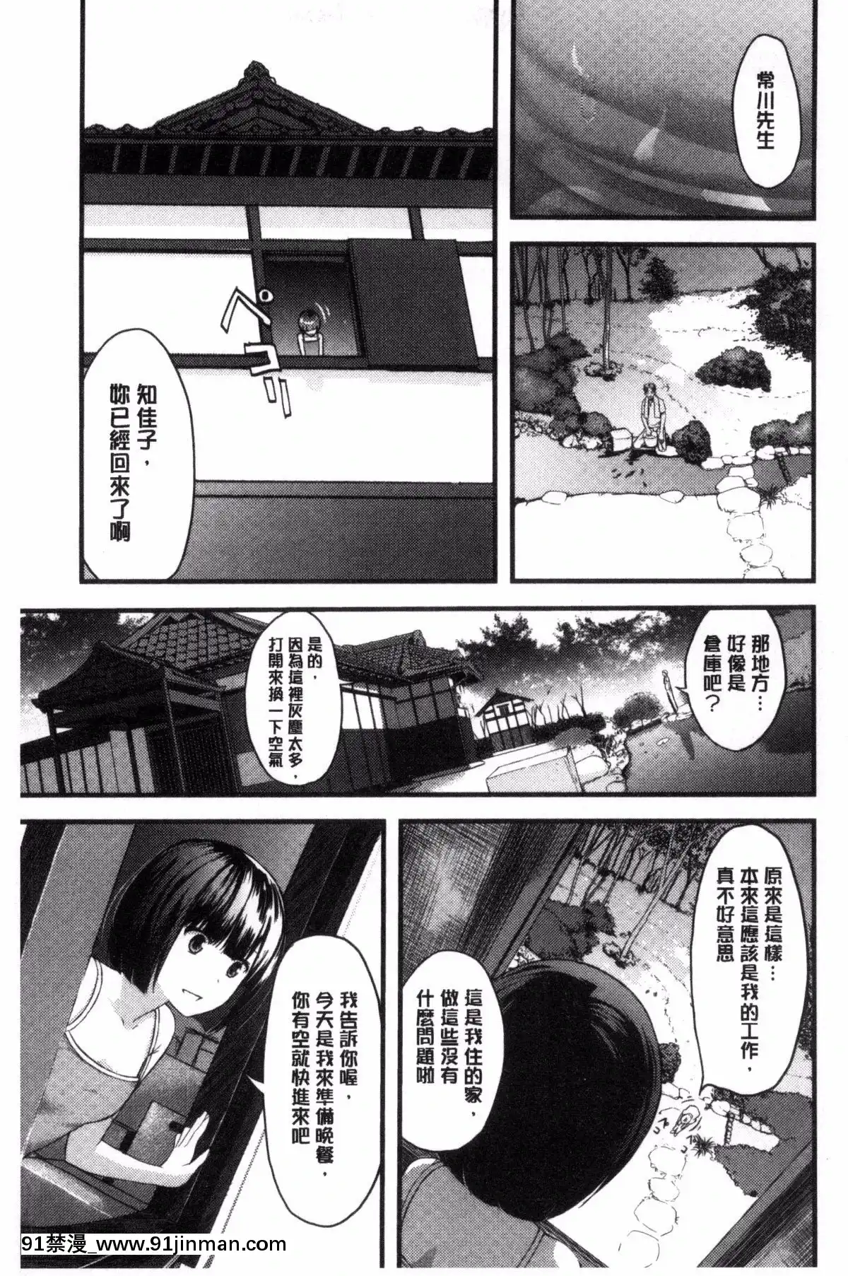 [吉田鳶牡]-お姉ちゃんのナカ[happy 18h birthday]