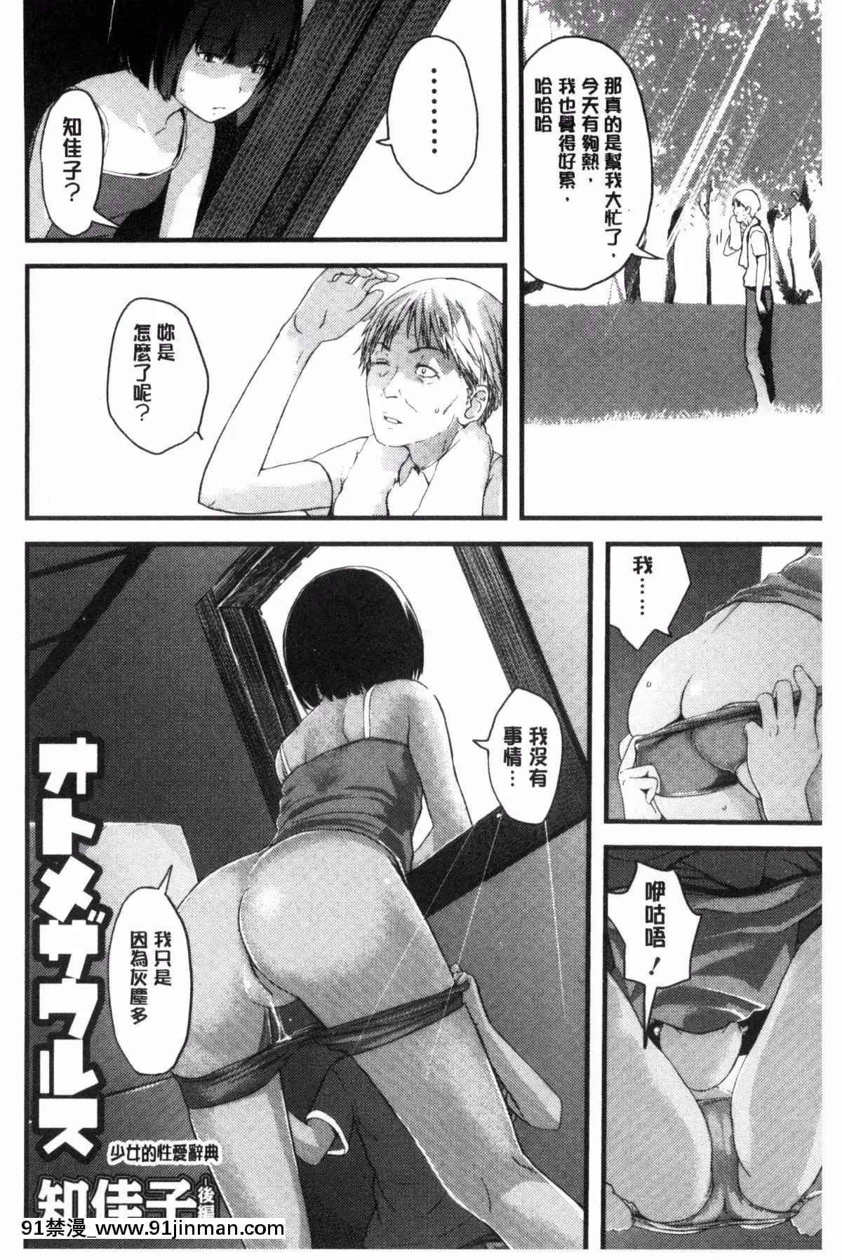 [吉田鳶牡]-お姉ちゃんのナカ[happy 18h birthday]
