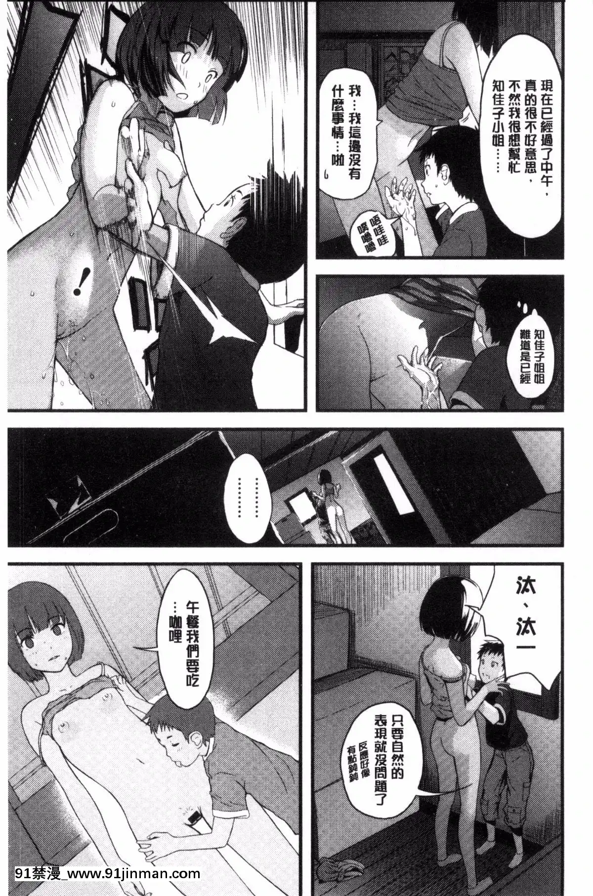 [吉田鳶牡]-お姉ちゃんのナカ[happy 18h birthday]
