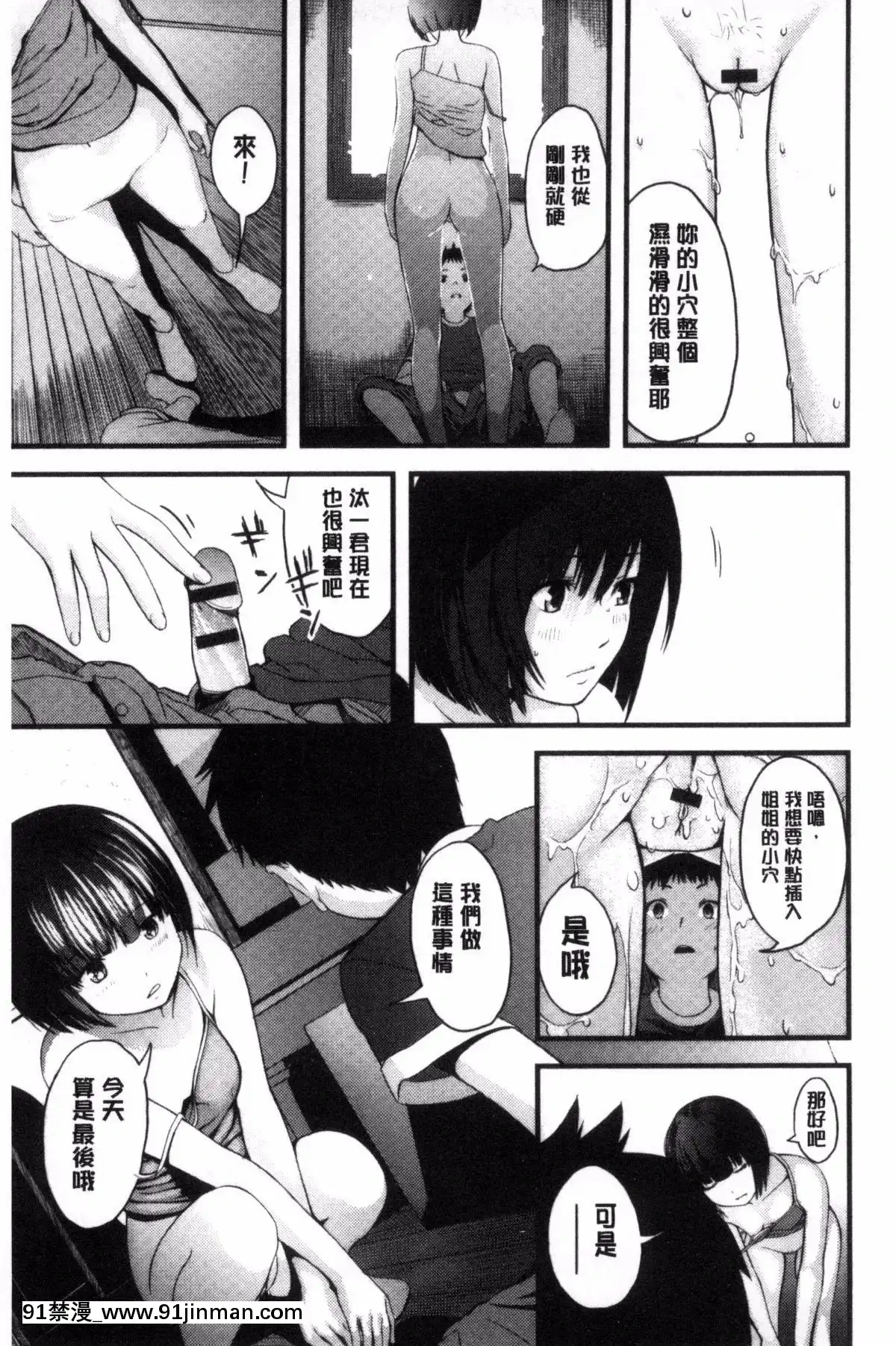 [吉田鳶牡]-お姉ちゃんのナカ[happy 18h birthday]