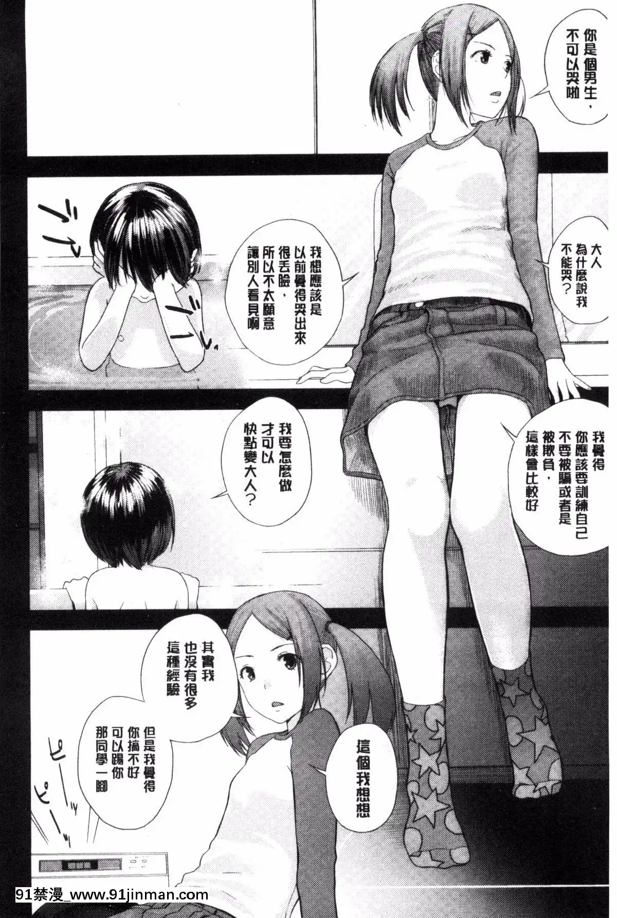 [吉田鳶牡]-お姉ちゃんのナカ[happy 18h birthday]