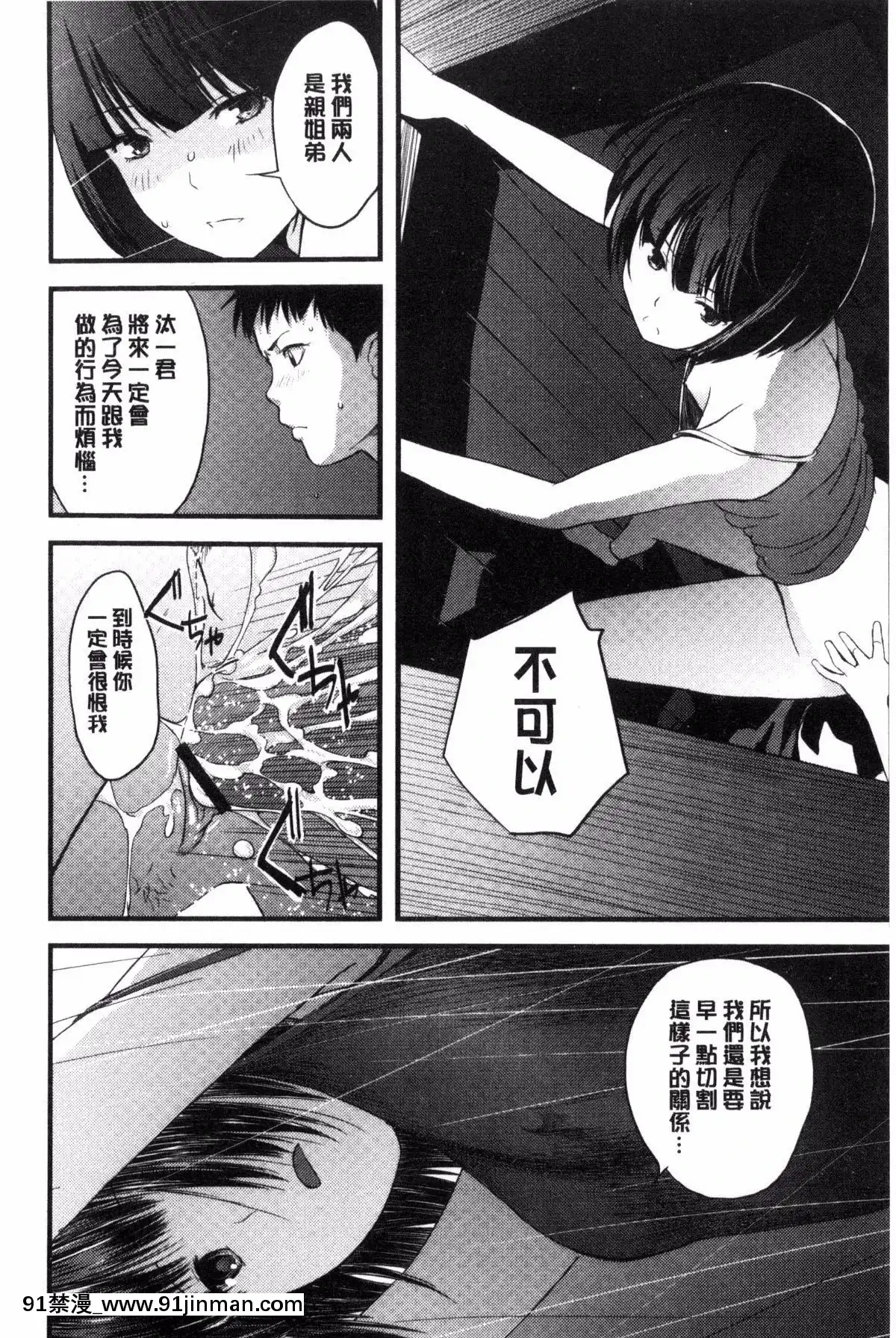 [吉田鳶牡]-お姉ちゃんのナカ[happy 18h birthday]