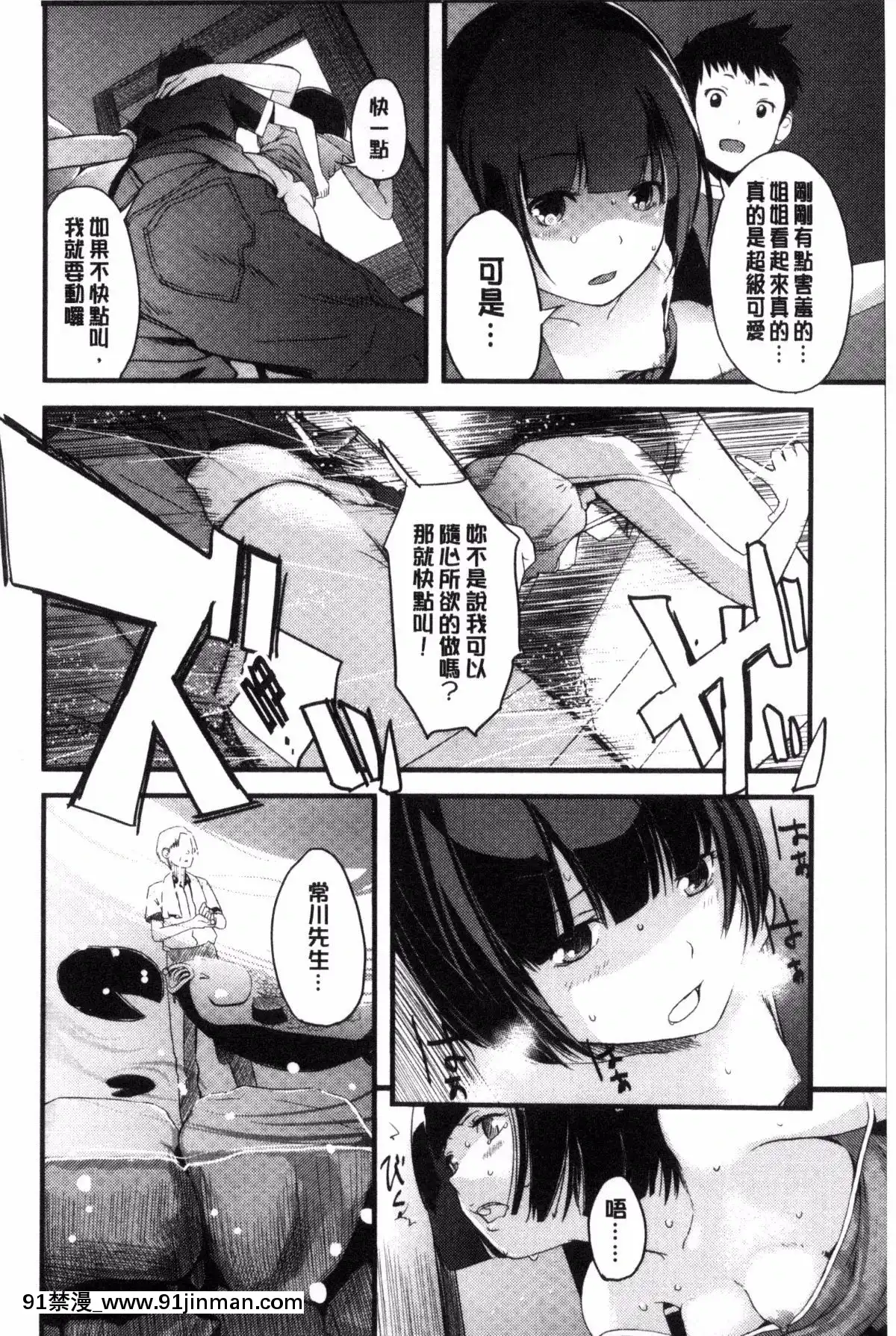 [吉田鳶牡]-お姉ちゃんのナカ[happy 18h birthday]
