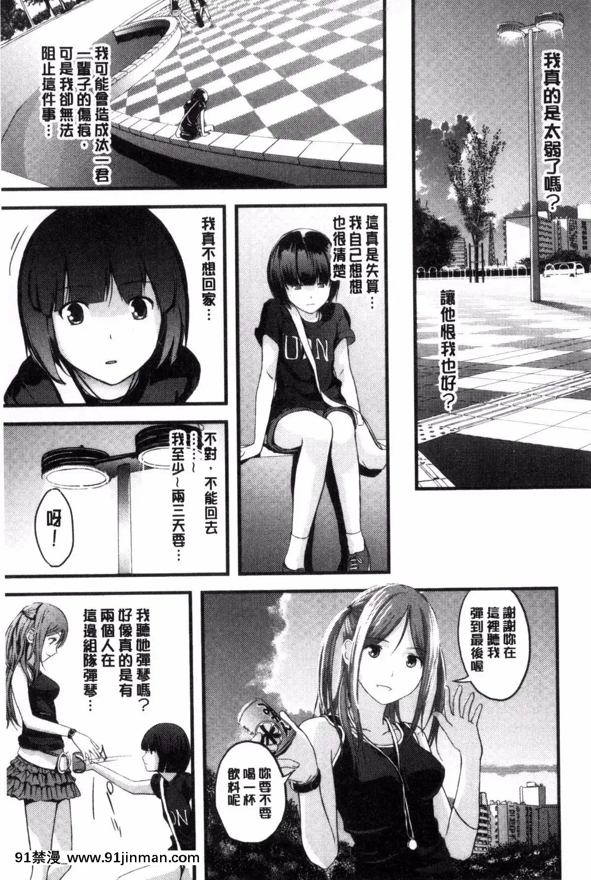 [吉田鳶牡]-お姉ちゃんのナカ[happy 18h birthday]