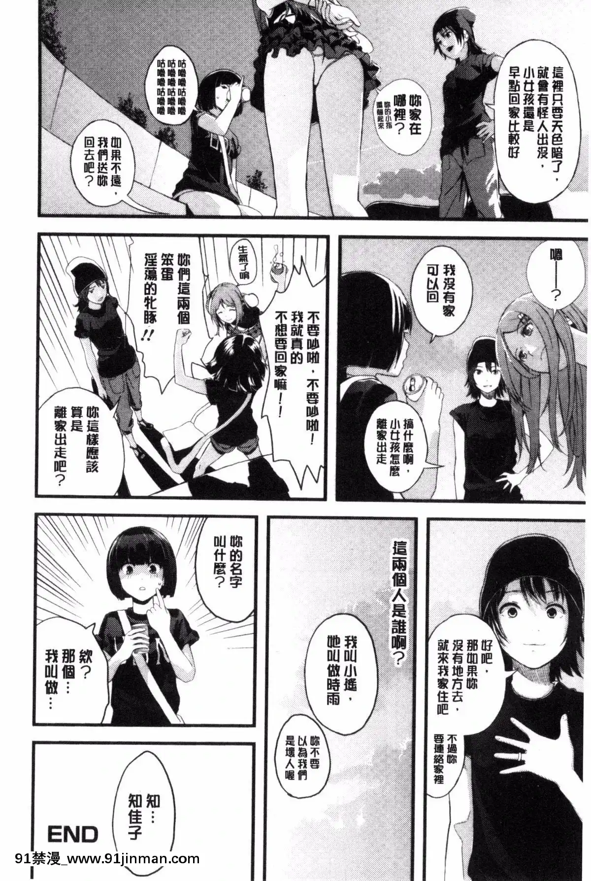 [吉田鳶牡]-お姉ちゃんのナカ[happy 18h birthday]