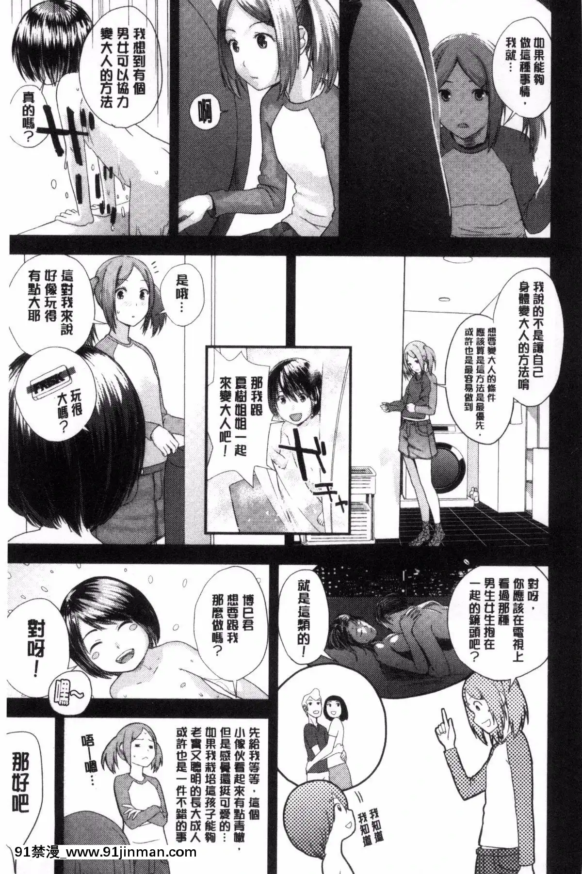 [吉田鳶牡]-お姉ちゃんのナカ[happy 18h birthday]