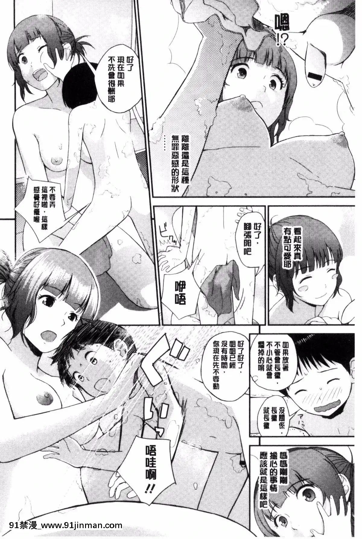 [吉田鳶牡]-お姉ちゃんのナカ[happy 18h birthday]
