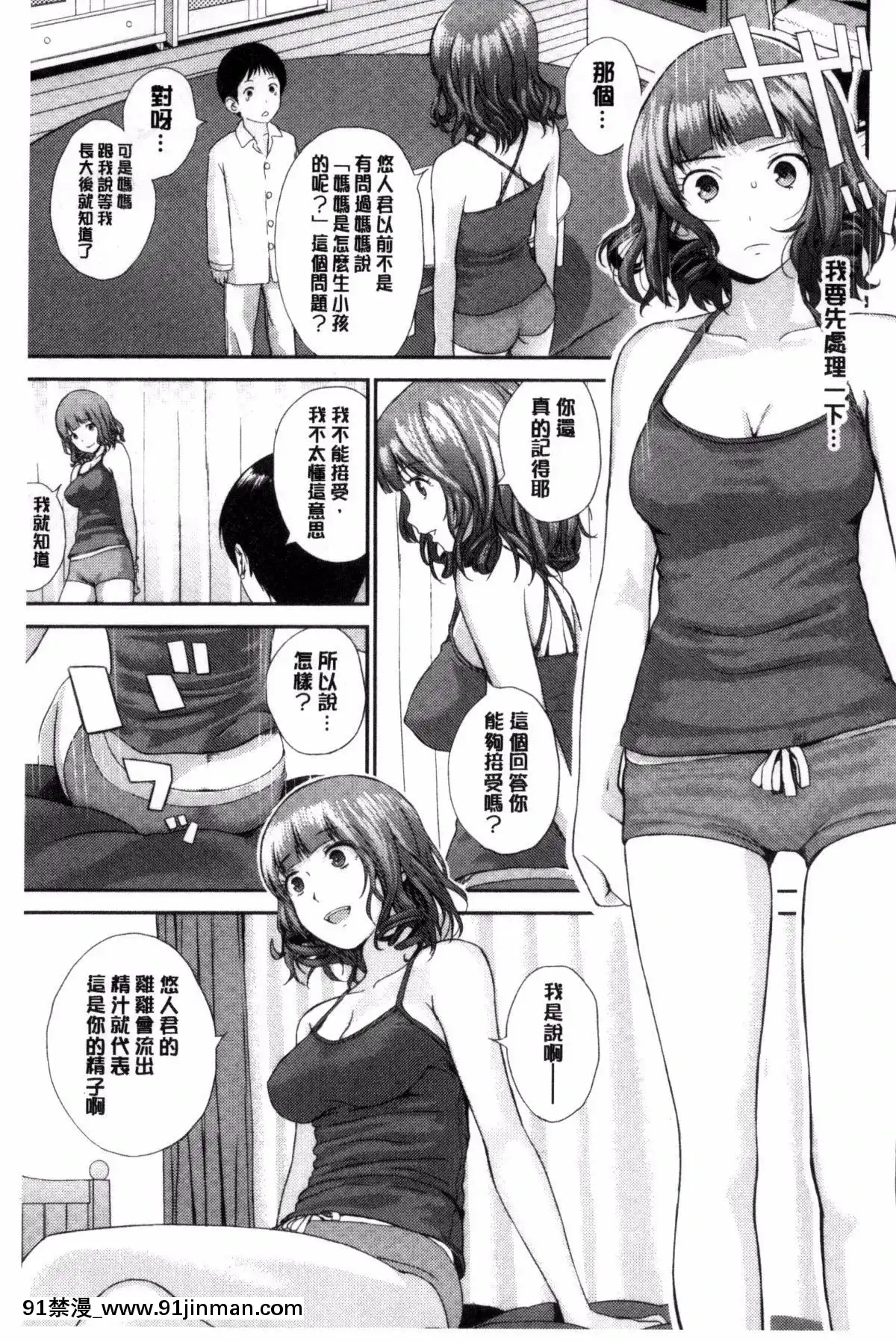 [吉田鳶牡]-お姉ちゃんのナカ[happy 18h birthday]