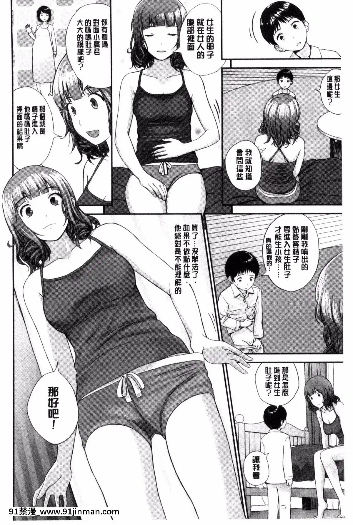 [吉田鳶牡]-お姉ちゃんのナカ[happy 18h birthday]
