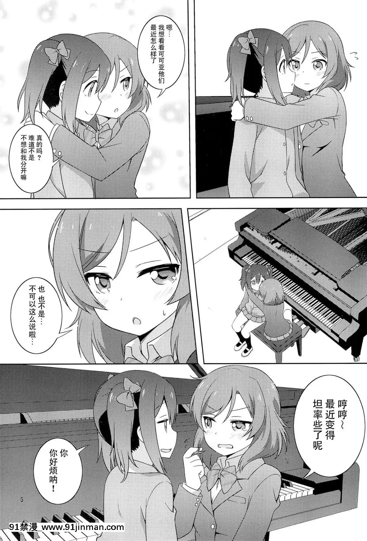 [臉腫漢化組]-(僕らのラブライブ!-19)-[梅の実畫報-(うめきち)]-ひみつごっこ-(ラブライブ!)[西遊記 h漫]