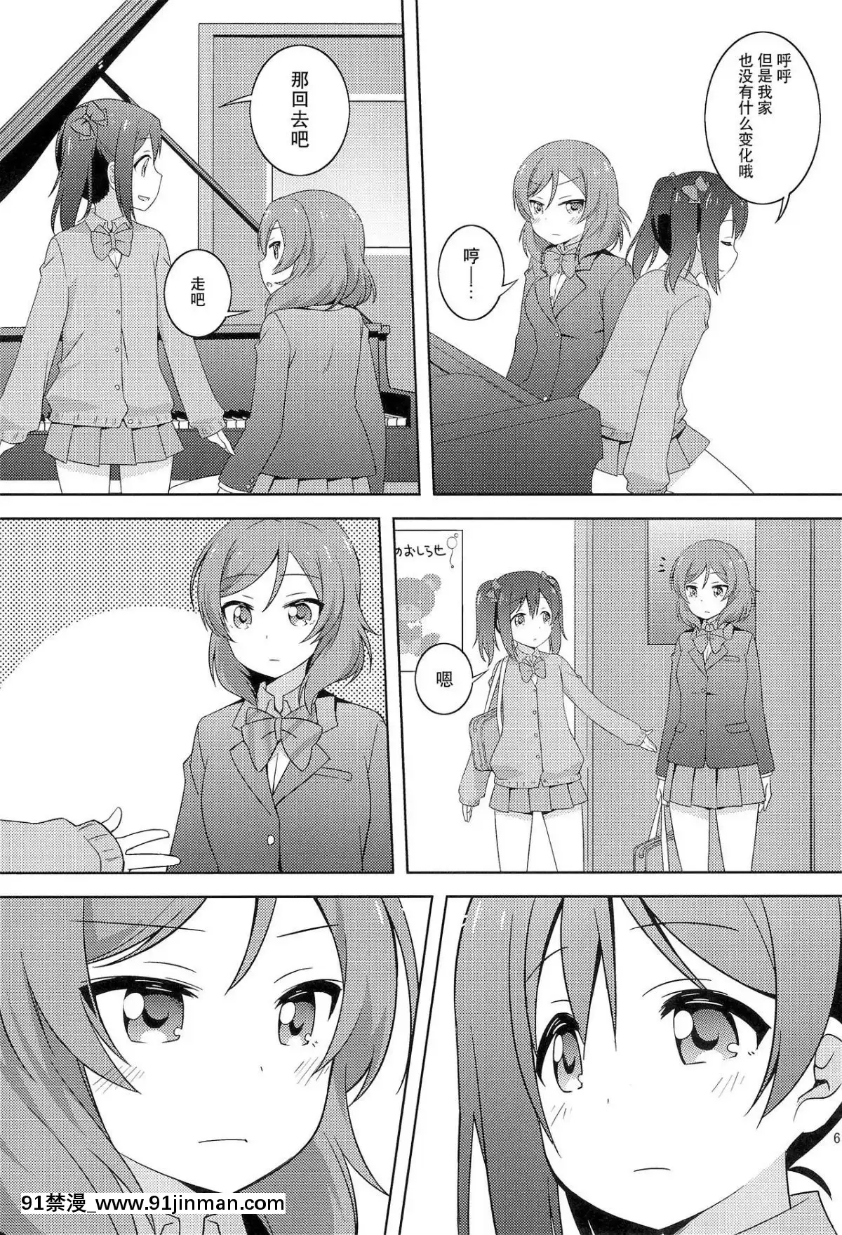 [臉腫漢化組]-(僕らのラブライブ!-19)-[梅の実畫報-(うめきち)]-ひみつごっこ-(ラブライブ!)[西遊記 h漫]