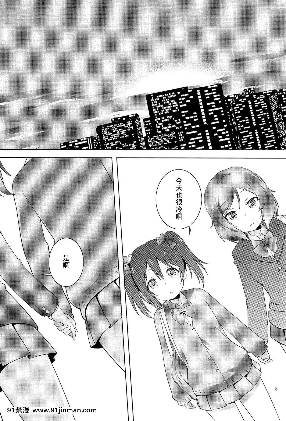 [臉腫漢化組]-(僕らのラブライブ!-19)-[梅の実畫報-(うめきち)]-ひみつごっこ-(ラブライブ!)[西遊記 h漫]