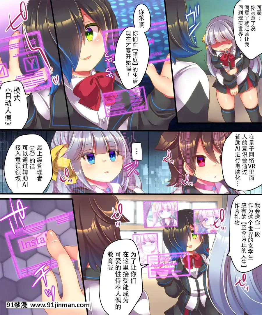 [臉腫漢化組]-[うえにあるみかん-(れいとうみかん、九重慧)]-電脳世界に囚われて～女アバターで性奉仕授業、受けてます～[fate grand order h漫]