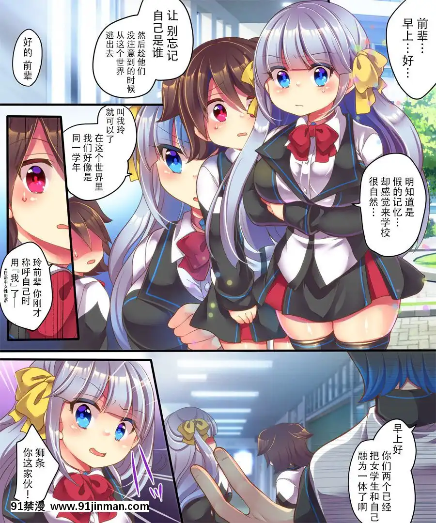 [臉腫漢化組]-[うえにあるみかん-(れいとうみかん、九重慧)]-電脳世界に囚われて～女アバターで性奉仕授業、受けてます～[fate grand order h漫]