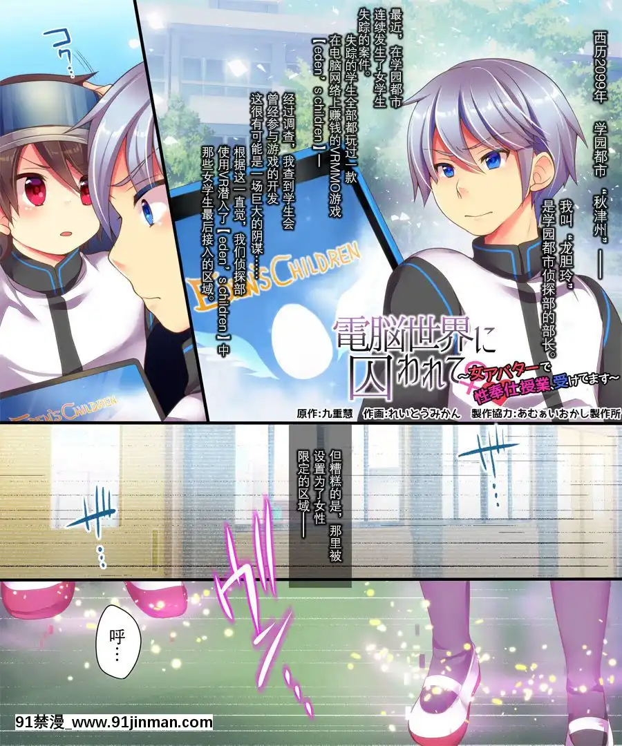 [臉腫漢化組]-[うえにあるみかん-(れいとうみかん、九重慧)]-電脳世界に囚われて～女アバターで性奉仕授業、受けてます～[fate grand order h漫]