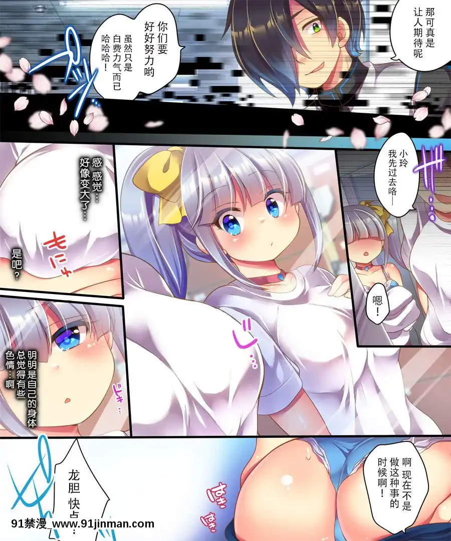 [臉腫漢化組]-[うえにあるみかん-(れいとうみかん、九重慧)]-電脳世界に囚われて～女アバターで性奉仕授業、受けてます～[fate grand order h漫]