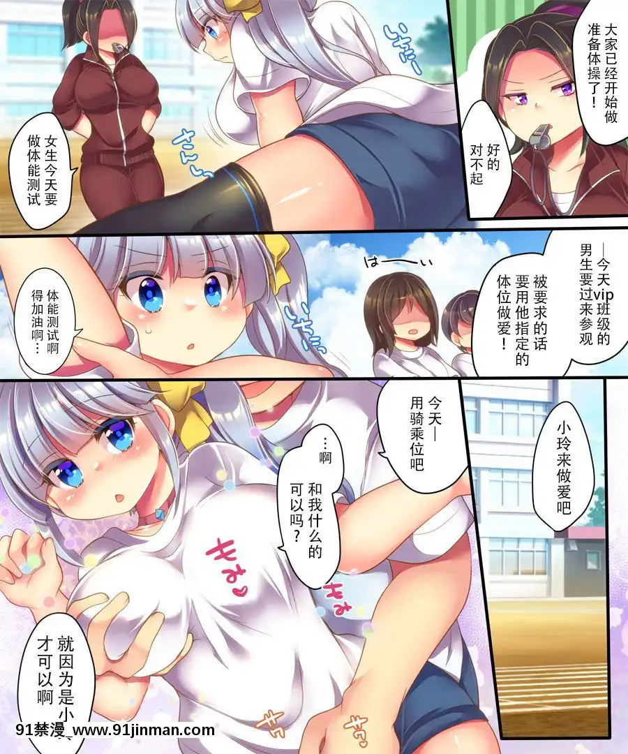 [臉腫漢化組]-[うえにあるみかん-(れいとうみかん、九重慧)]-電脳世界に囚われて～女アバターで性奉仕授業、受けてます～[fate grand order h漫]