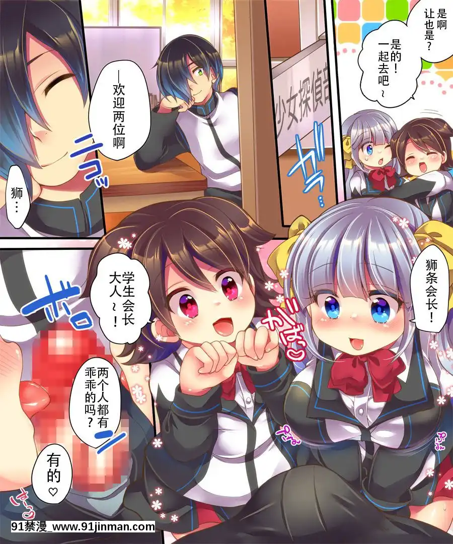 [臉腫漢化組]-[うえにあるみかん-(れいとうみかん、九重慧)]-電脳世界に囚われて～女アバターで性奉仕授業、受けてます～[fate grand order h漫]
