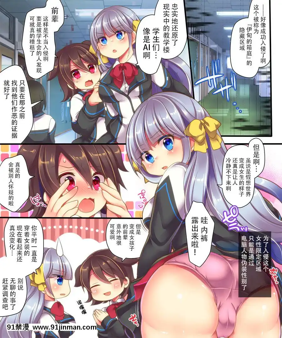 [臉腫漢化組]-[うえにあるみかん-(れいとうみかん、九重慧)]-電脳世界に囚われて～女アバターで性奉仕授業、受けてます～[fate grand order h漫]