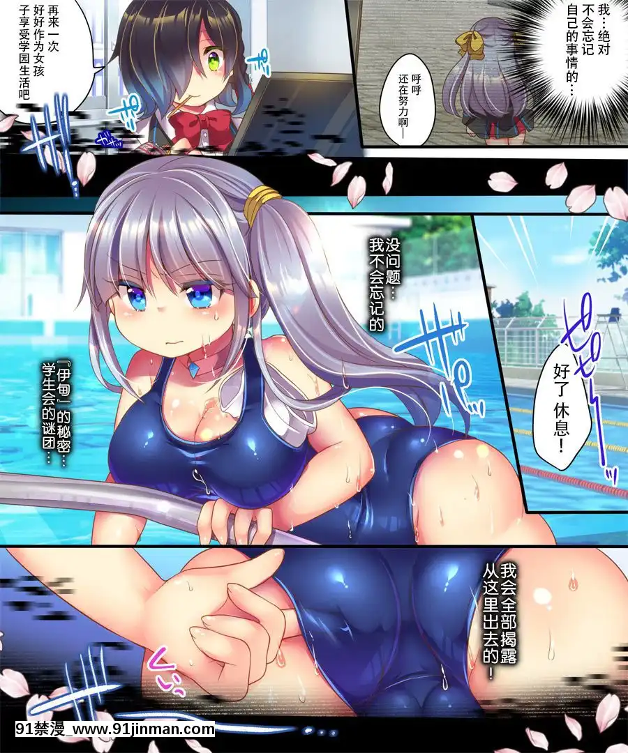 [臉腫漢化組]-[うえにあるみかん-(れいとうみかん、九重慧)]-電脳世界に囚われて～女アバターで性奉仕授業、受けてます～[fate grand order h漫]