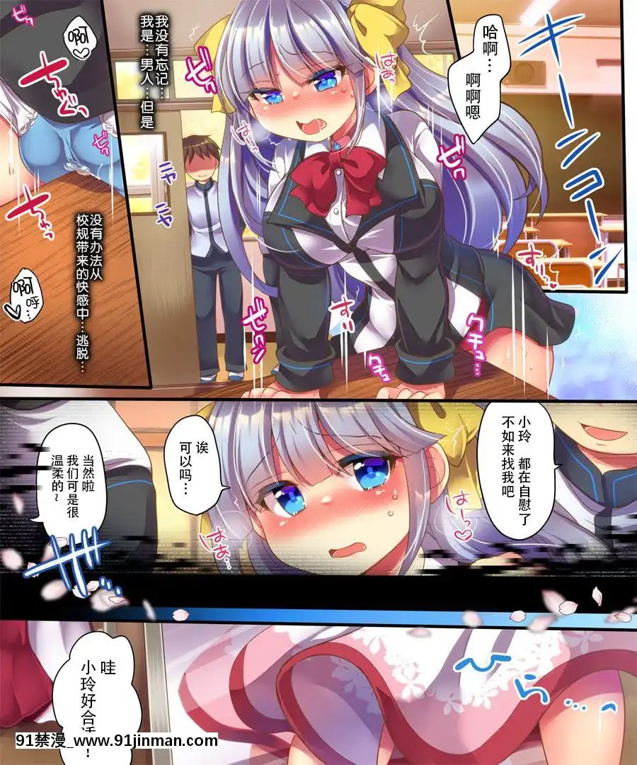 [臉腫漢化組]-[うえにあるみかん-(れいとうみかん、九重慧)]-電脳世界に囚われて～女アバターで性奉仕授業、受けてます～[fate grand order h漫]